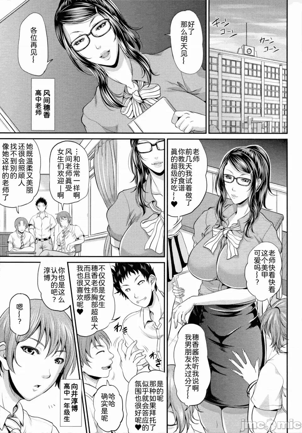 熟るわしの猥妇 [为鱼氏汉化] [トグチマサヤ] 熟るわしの猥妇 [中国翻译] 第100页