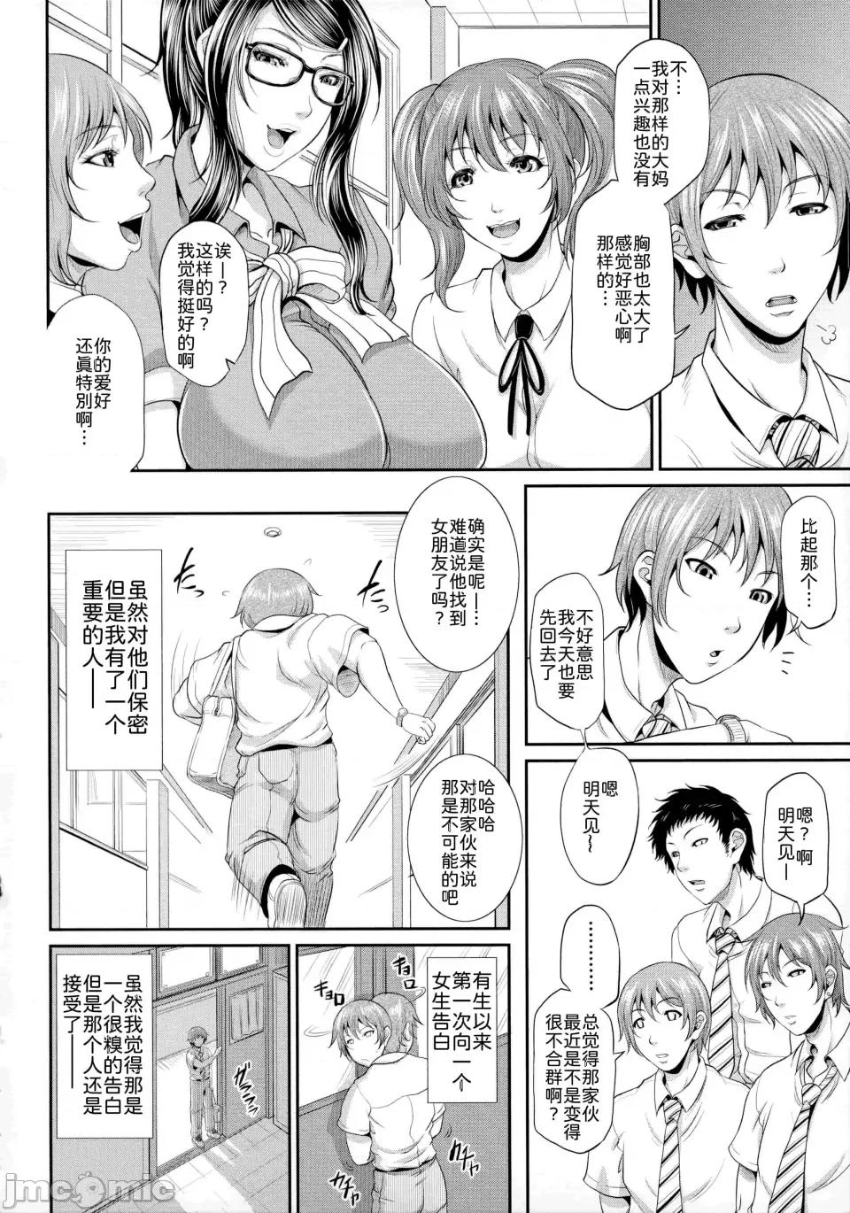 熟るわしの猥妇 [为鱼氏汉化] [トグチマサヤ] 熟るわしの猥妇 [中国翻译] 第101页