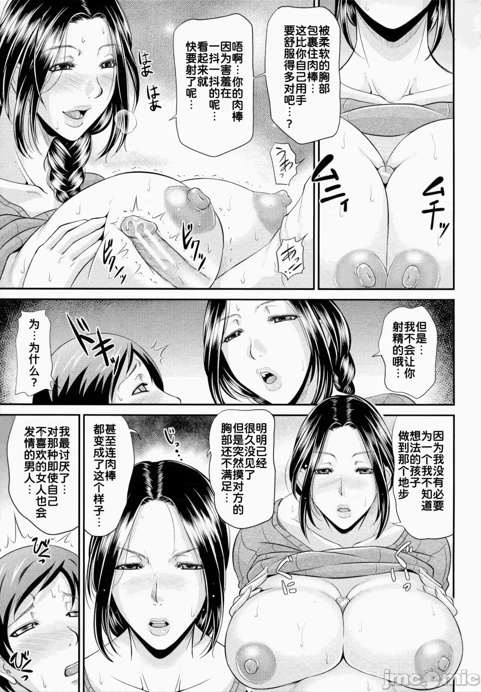 熟るわしの猥妇 [为鱼氏汉化] [トグチマサヤ] 熟るわしの猥妇 [中国翻译] 第180页