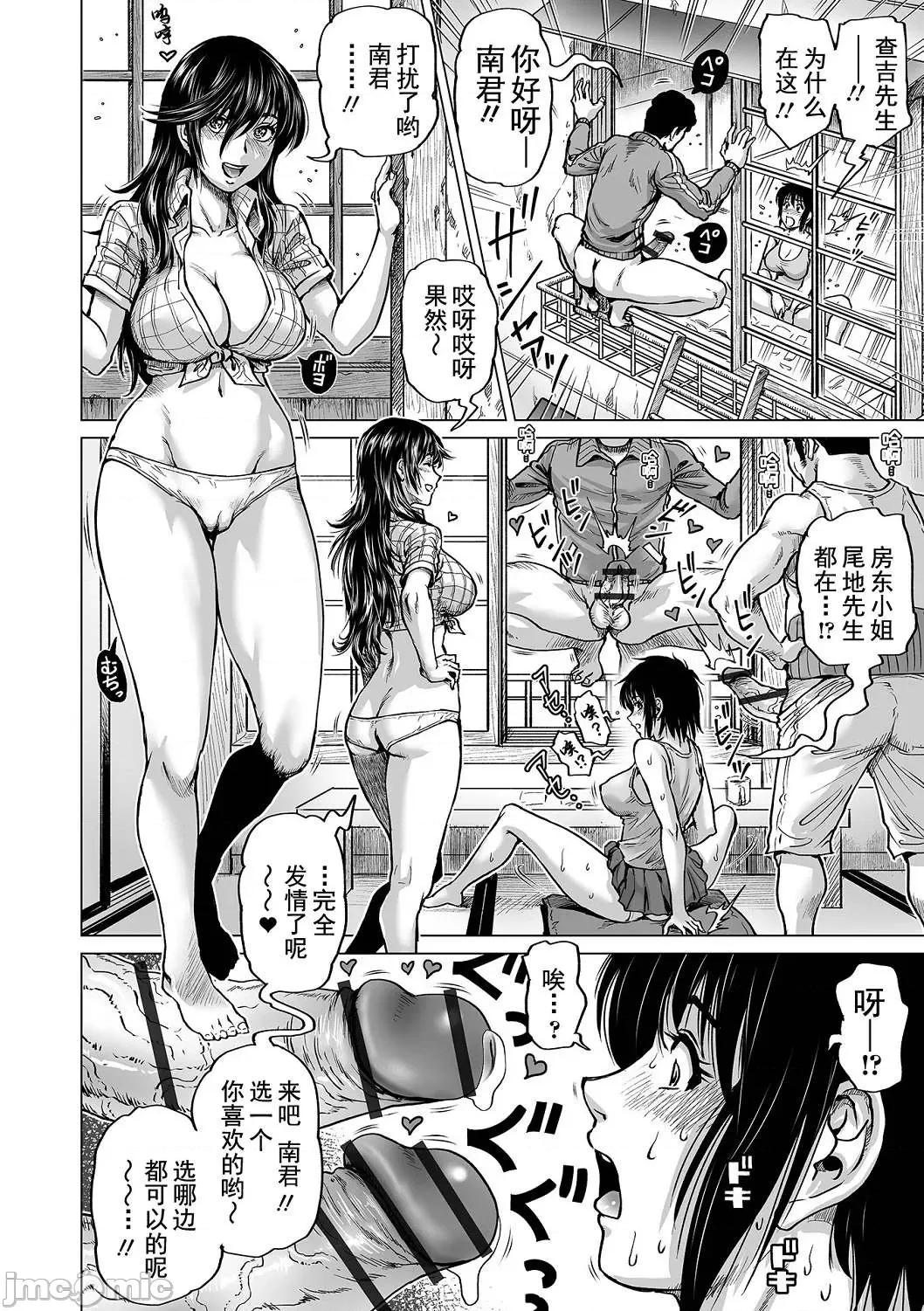 尽职尽责的好色大姐姐们 尽职尽责的好色大姐姐们 [keso] はたらくスケベおねえさん [灰羽社汉化组*] 第132页