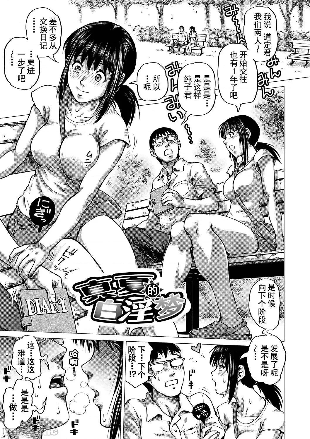 尽职尽责的好色大姐姐们 尽职尽责的好色大姐姐们 [keso] はたらくスケベおねえさん [灰羽社汉化组*] 第165页