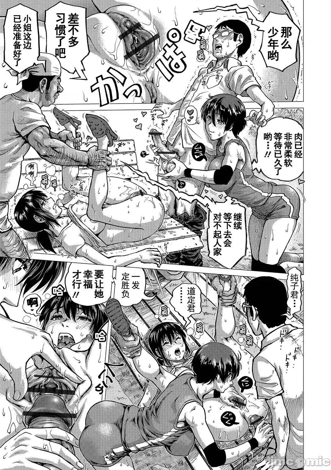 尽职尽责的好色大姐姐们 尽职尽责的好色大姐姐们 [keso] はたらくスケベおねえさん [灰羽社汉化组*] 第177页