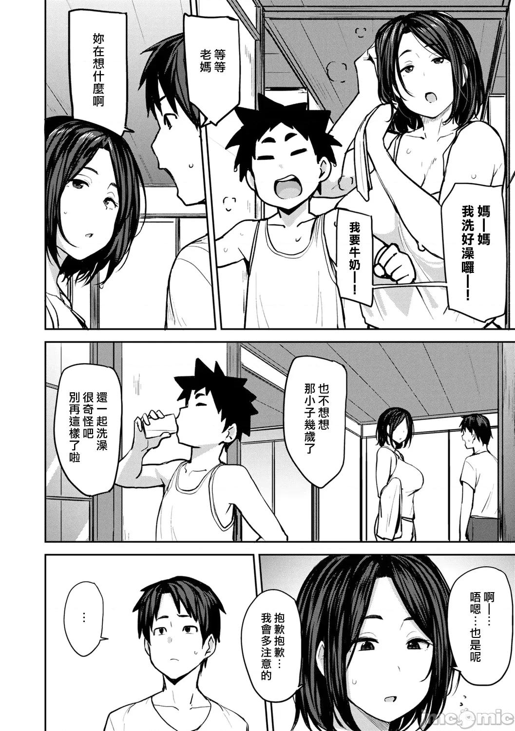 双母交姦日记 [七尾ゆきじ] 双母交姦日记 [中国翻译] [无修正] [DL版] 第10页