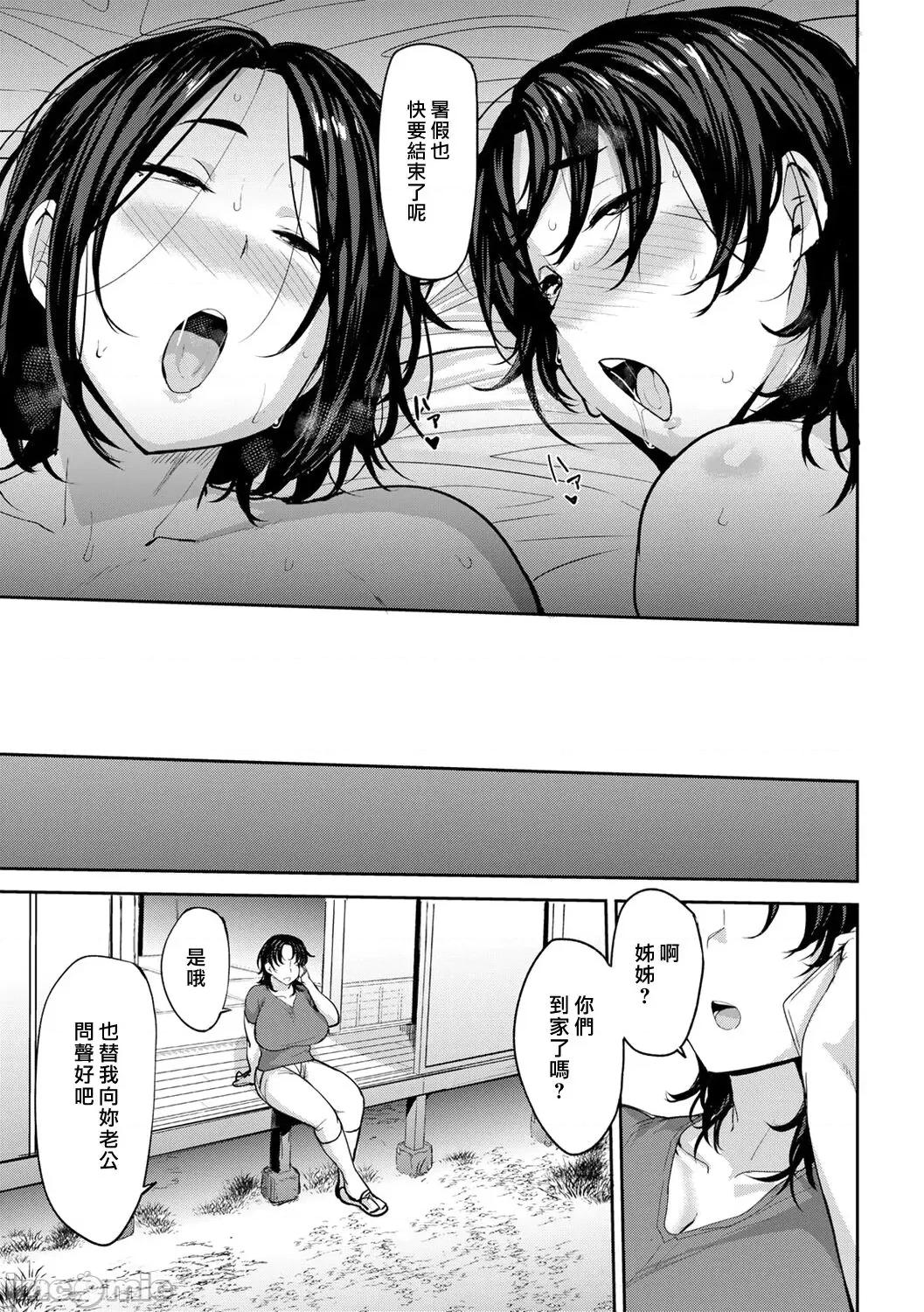 双母交姦日记 [七尾ゆきじ] 双母交姦日记 [中国翻译] [无修正] [DL版] 第75页