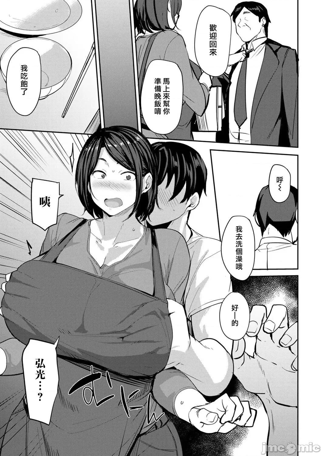 双母交姦日记 [七尾ゆきじ] 双母交姦日记 [中国翻译] [无修正] [DL版] 第79页