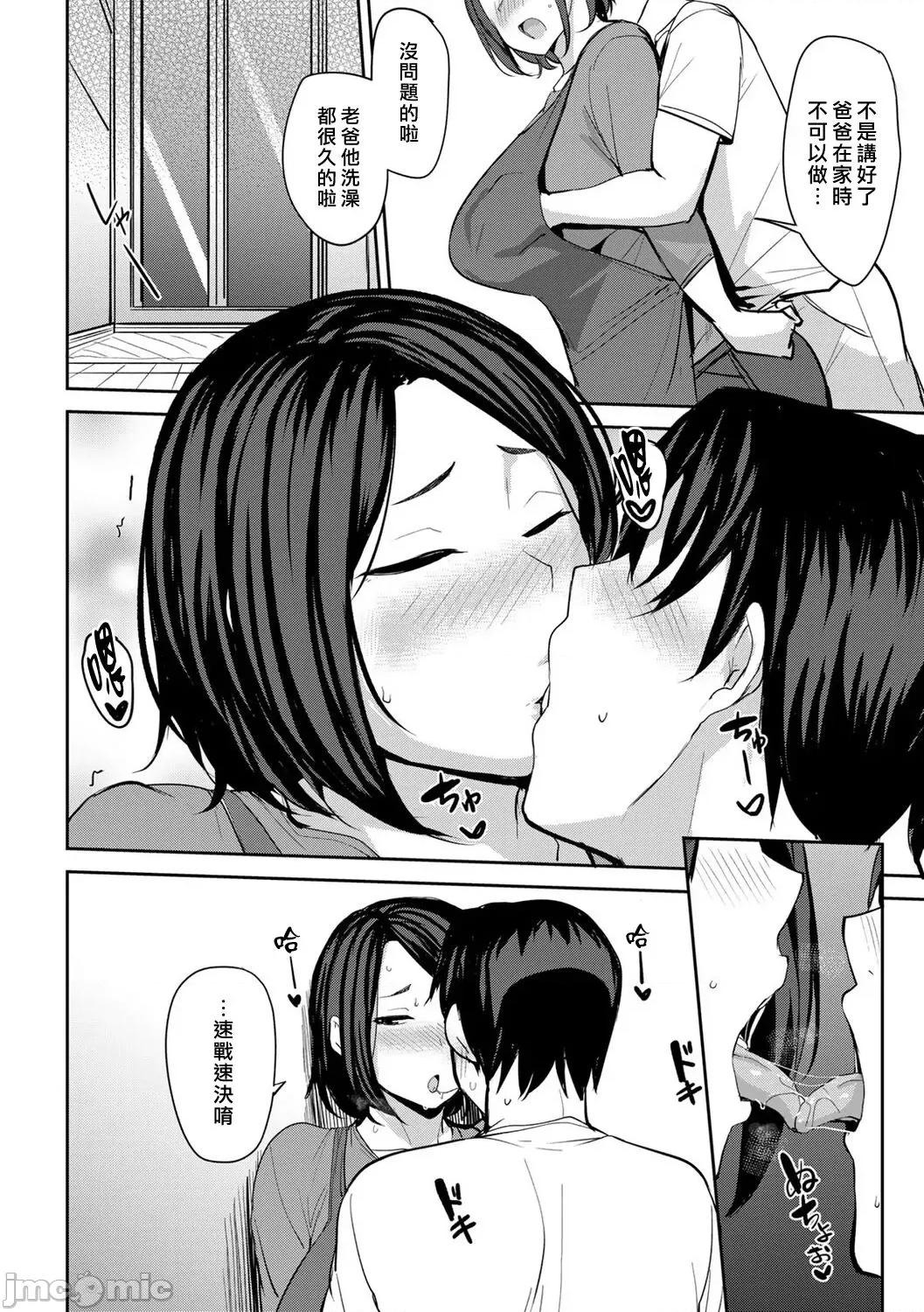 双母交姦日记 [七尾ゆきじ] 双母交姦日记 [中国翻译] [无修正] [DL版] 第80页