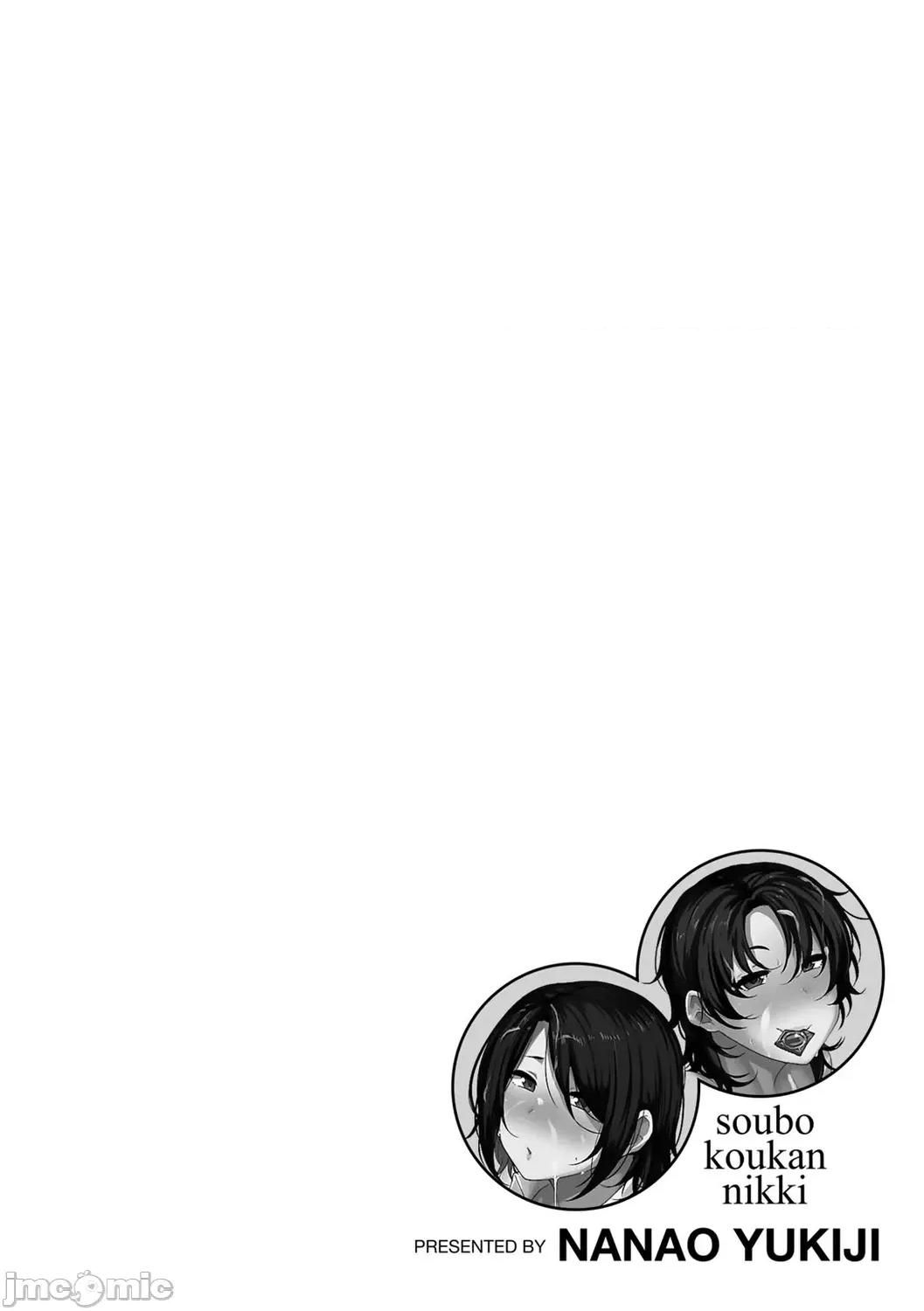 双母交姦日记 [七尾ゆきじ] 双母交姦日记 [中国翻译] [无修正] [DL版] 第96页
