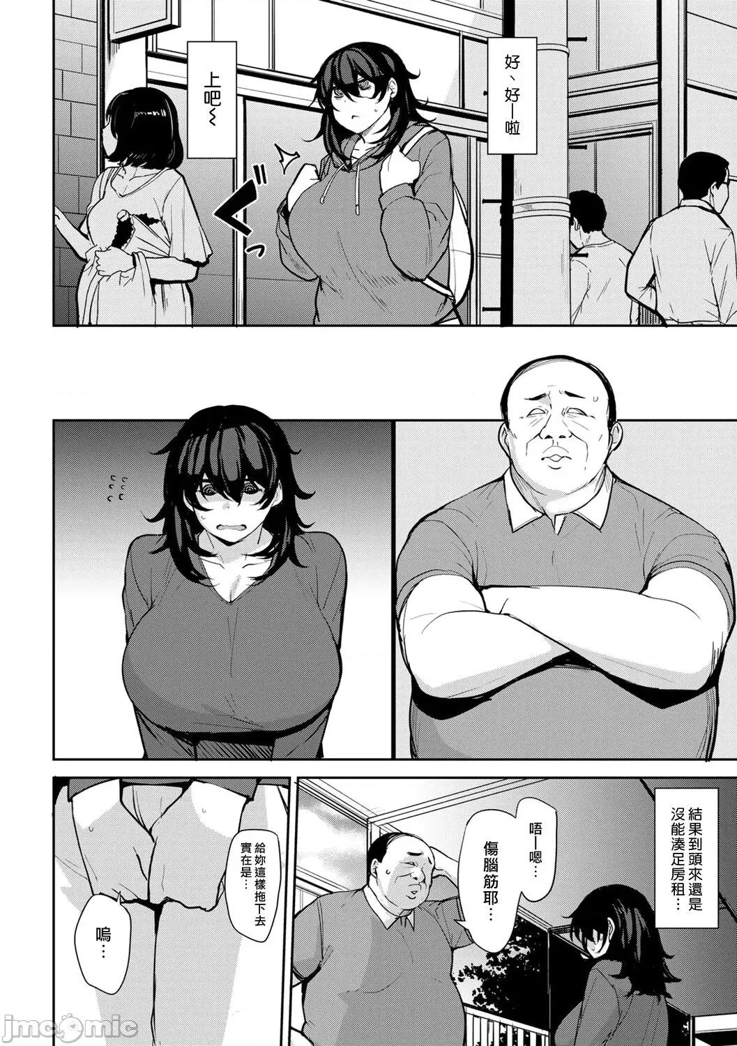 双母交姦日记 [七尾ゆきじ] 双母交姦日记 [中国翻译] [无修正] [DL版] 第100页