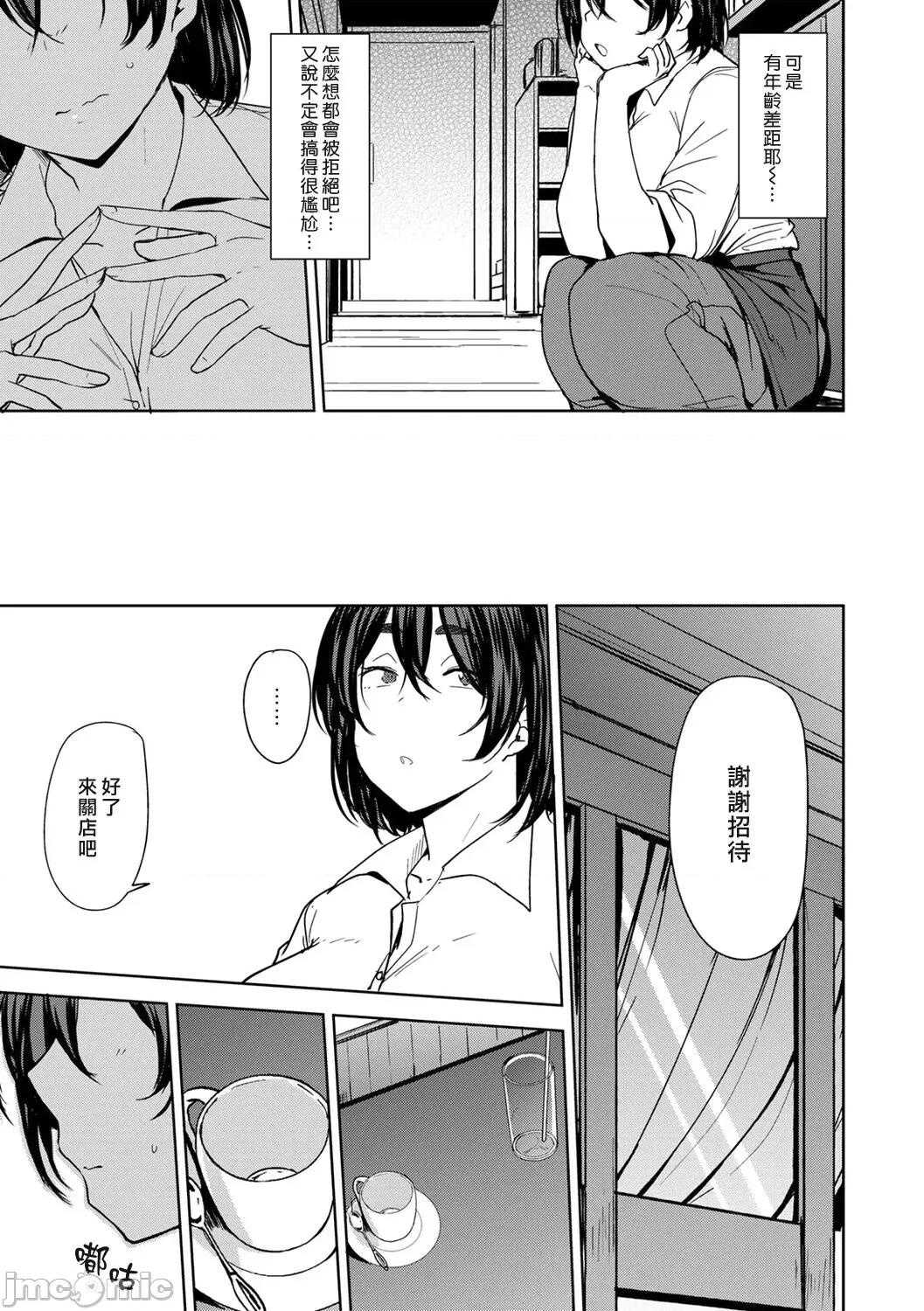 双母交姦日记 [七尾ゆきじ] 双母交姦日记 [中国翻译] [无修正] [DL版] 第155页