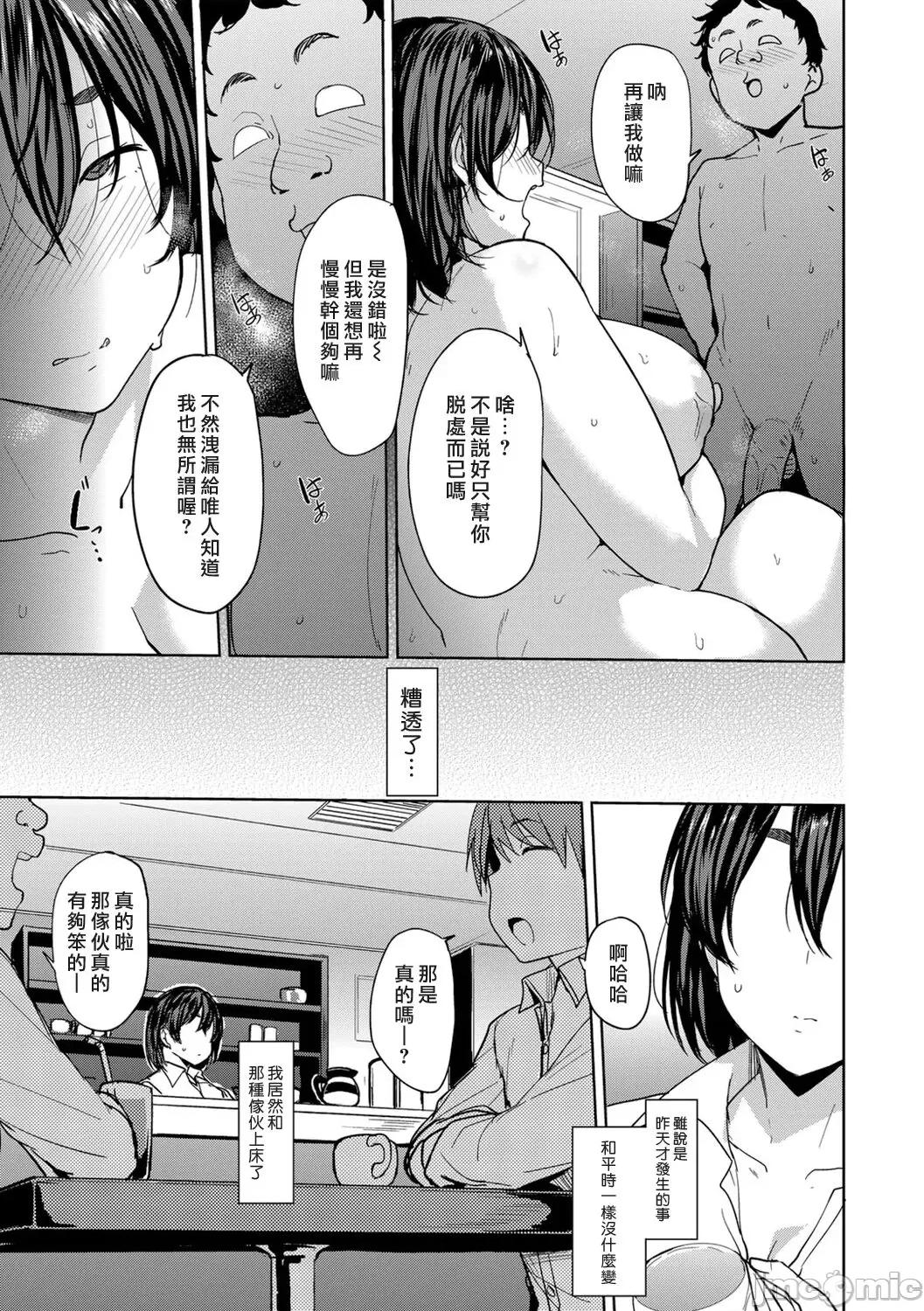 双母交姦日记 [七尾ゆきじ] 双母交姦日记 [中国翻译] [无修正] [DL版] 第165页