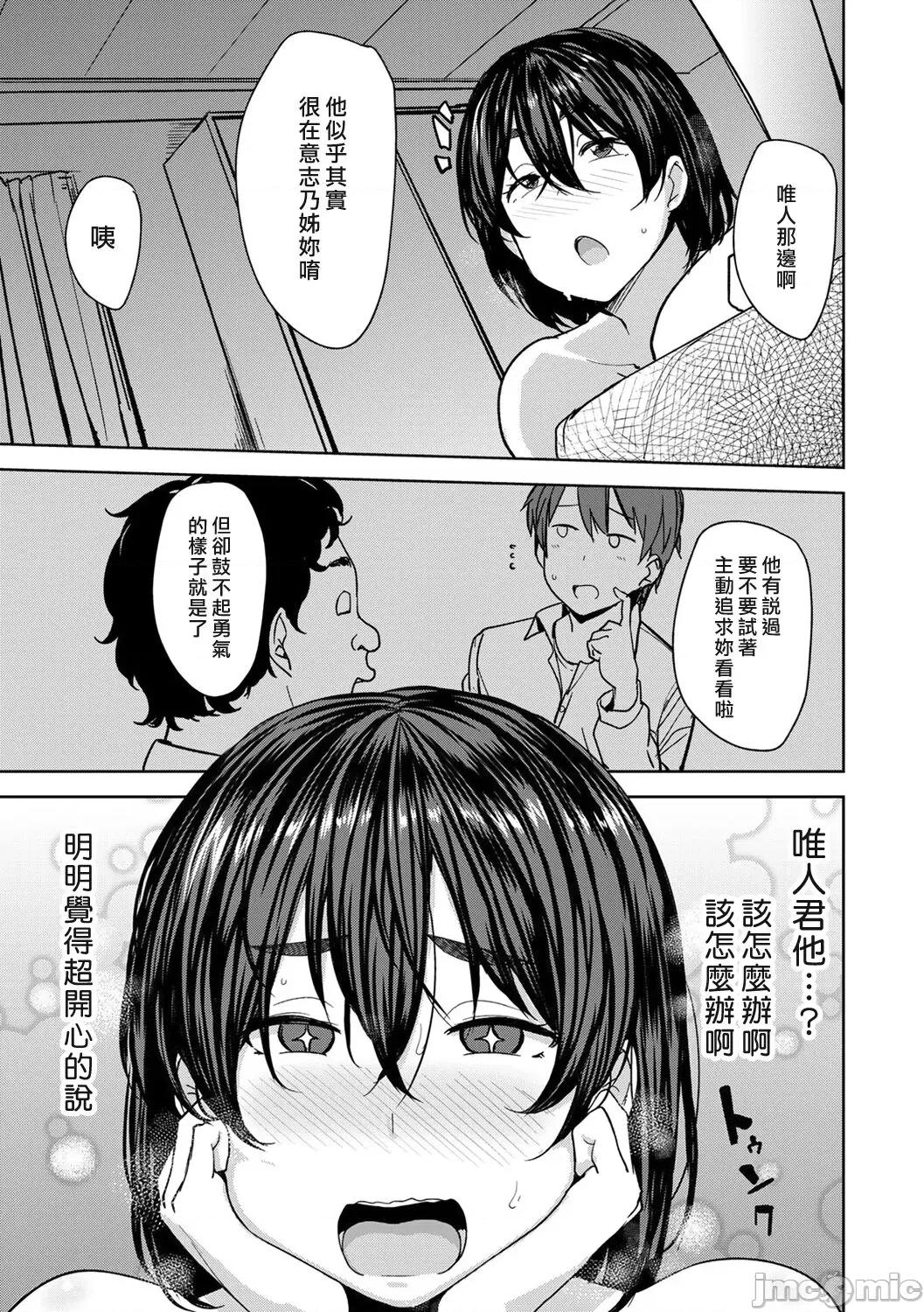 双母交姦日记 [七尾ゆきじ] 双母交姦日记 [中国翻译] [无修正] [DL版] 第171页