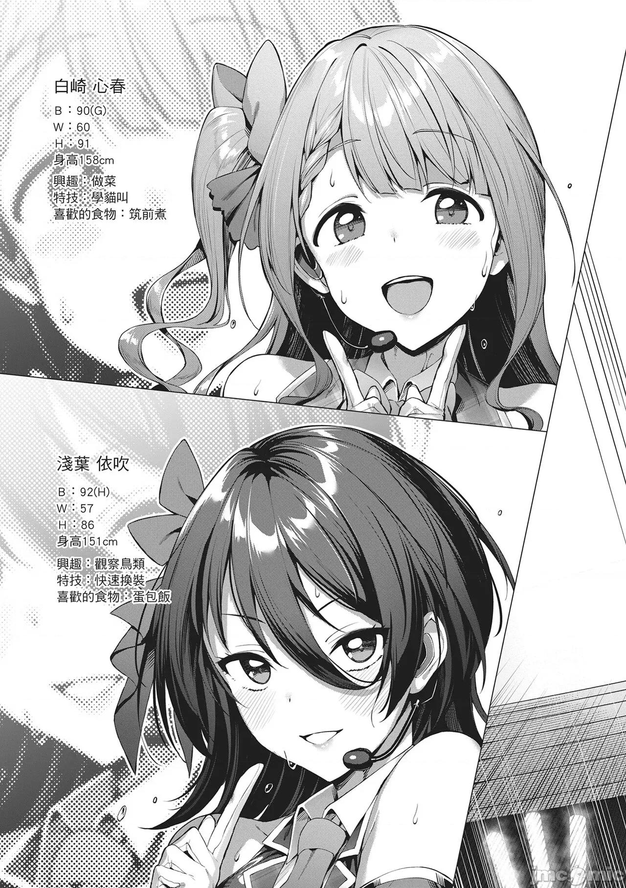Party～沉沦的少女们 Corrupted Party～沉沦的少女们～ [左藤空气] Corrupted party～堕ちた乙女达～ [ 第29页