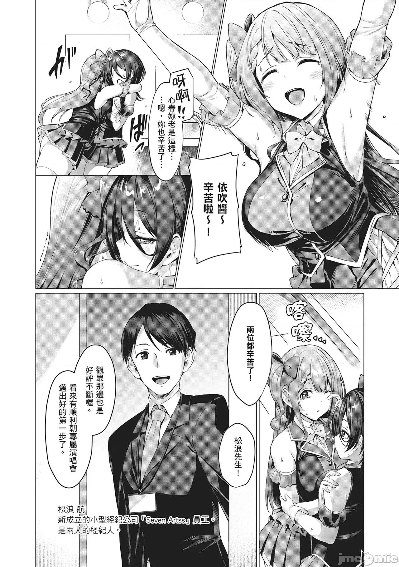 Party～沉沦的少女们 Corrupted Party～沉沦的少女们～ [左藤空气] Corrupted party～堕ちた乙女达～ [ 第30页