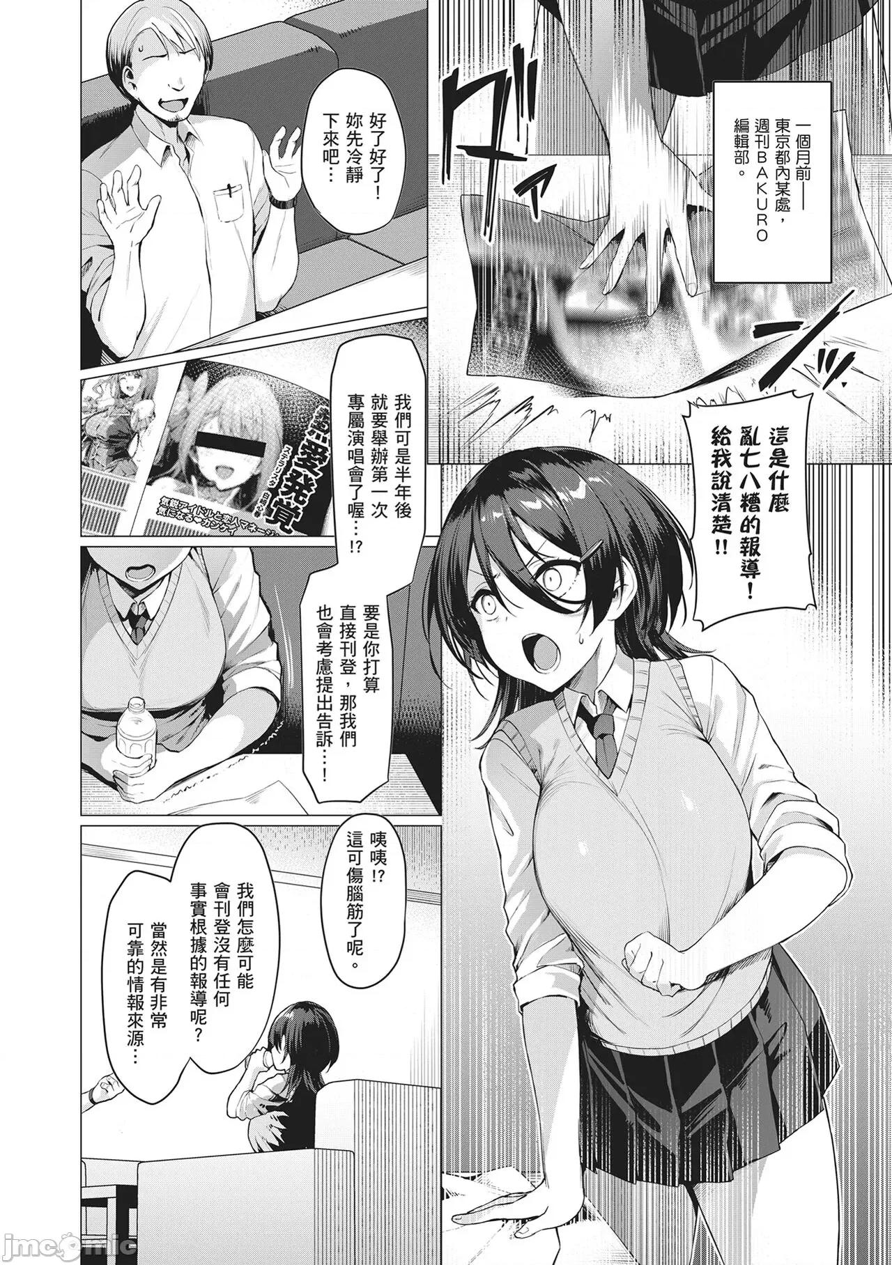 Party～沉沦的少女们 Corrupted Party～沉沦的少女们～ [左藤空气] Corrupted party～堕ちた乙女达～ [ 第32页