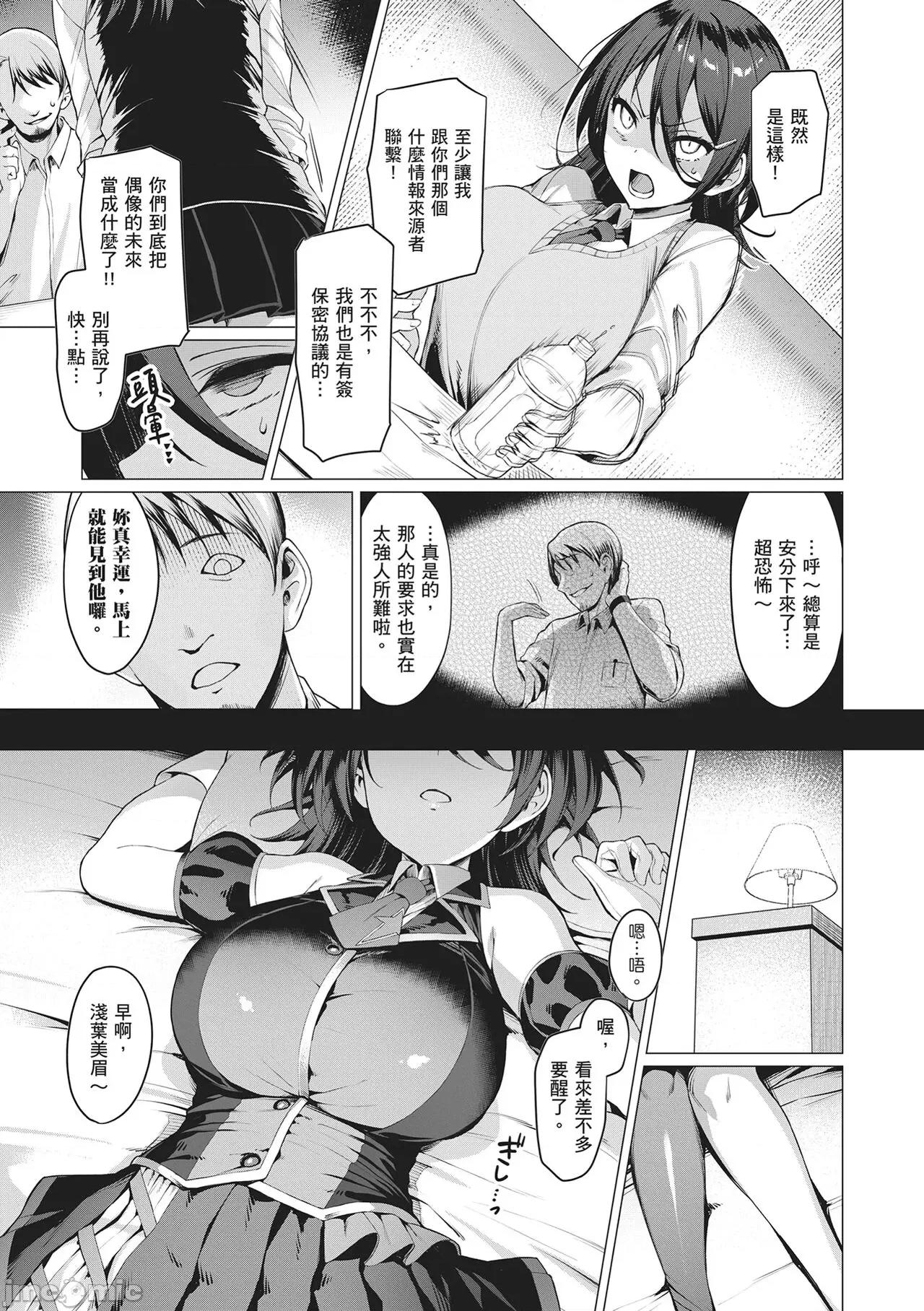 Party～沉沦的少女们 Corrupted Party～沉沦的少女们～ [左藤空气] Corrupted party～堕ちた乙女达～ [ 第33页
