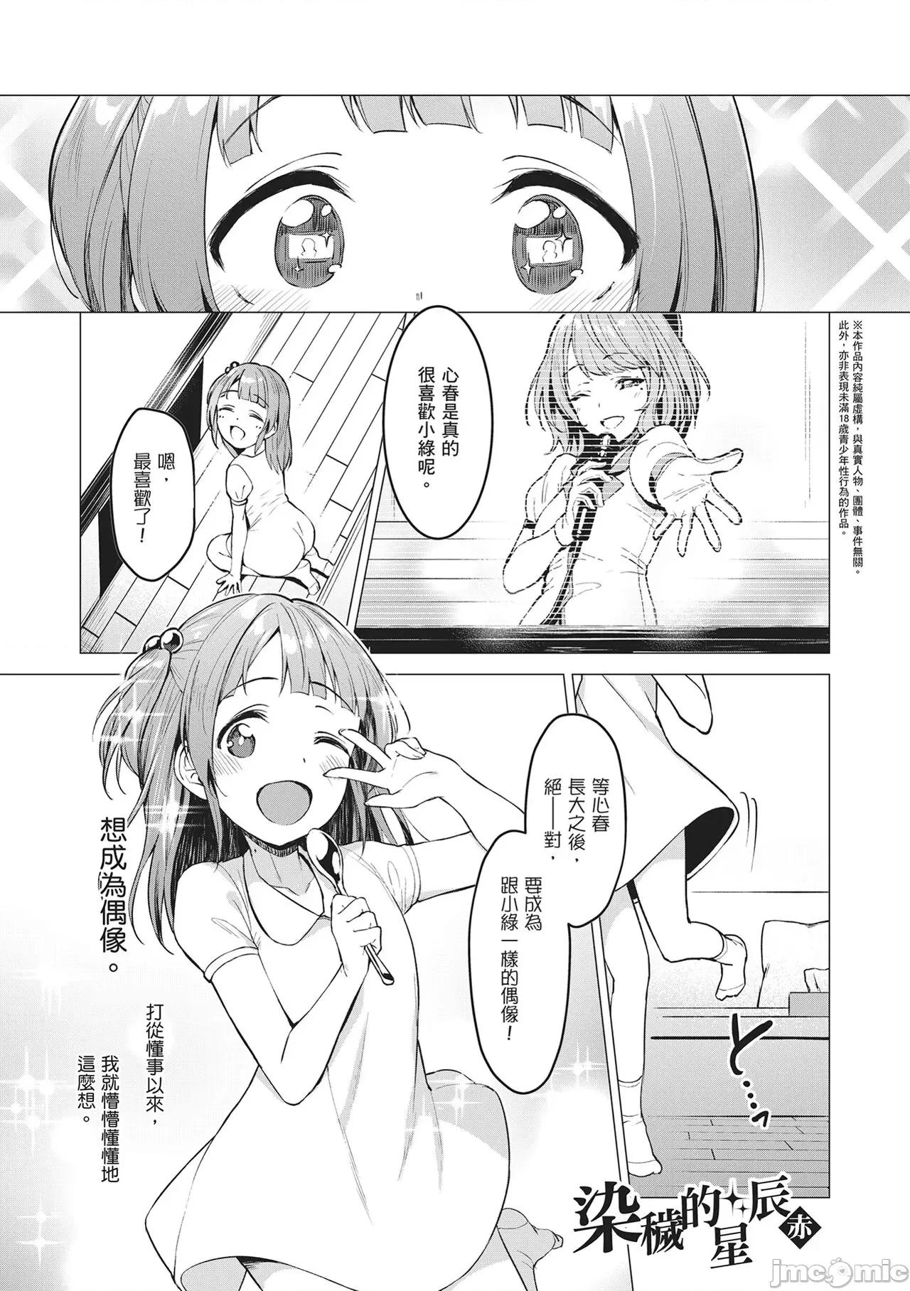 Party～沉沦的少女们 Corrupted Party～沉沦的少女们～ [左藤空气] Corrupted party～堕ちた乙女达～ [ 第61页