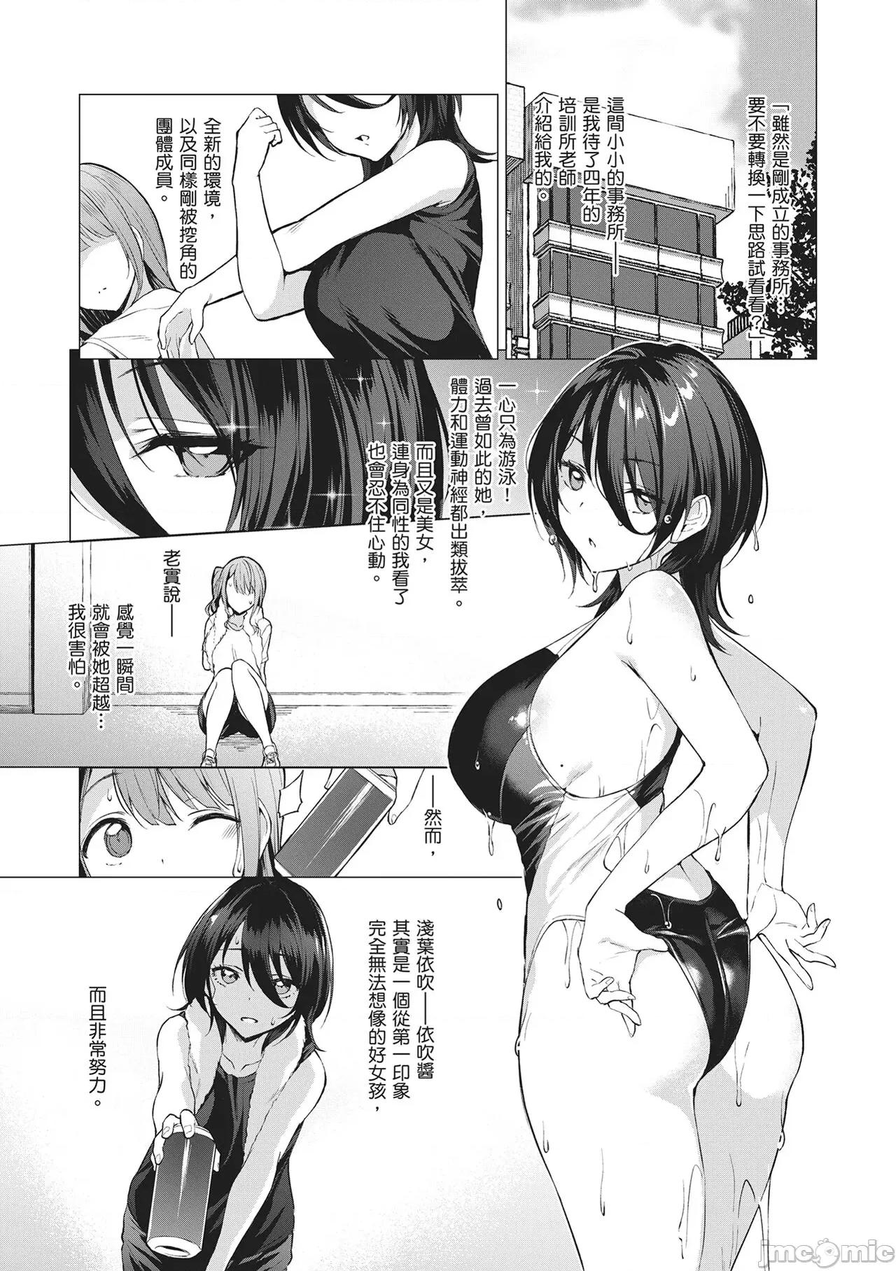Party～沉沦的少女们 Corrupted Party～沉沦的少女们～ [左藤空气] Corrupted party～堕ちた乙女达～ [ 第63页