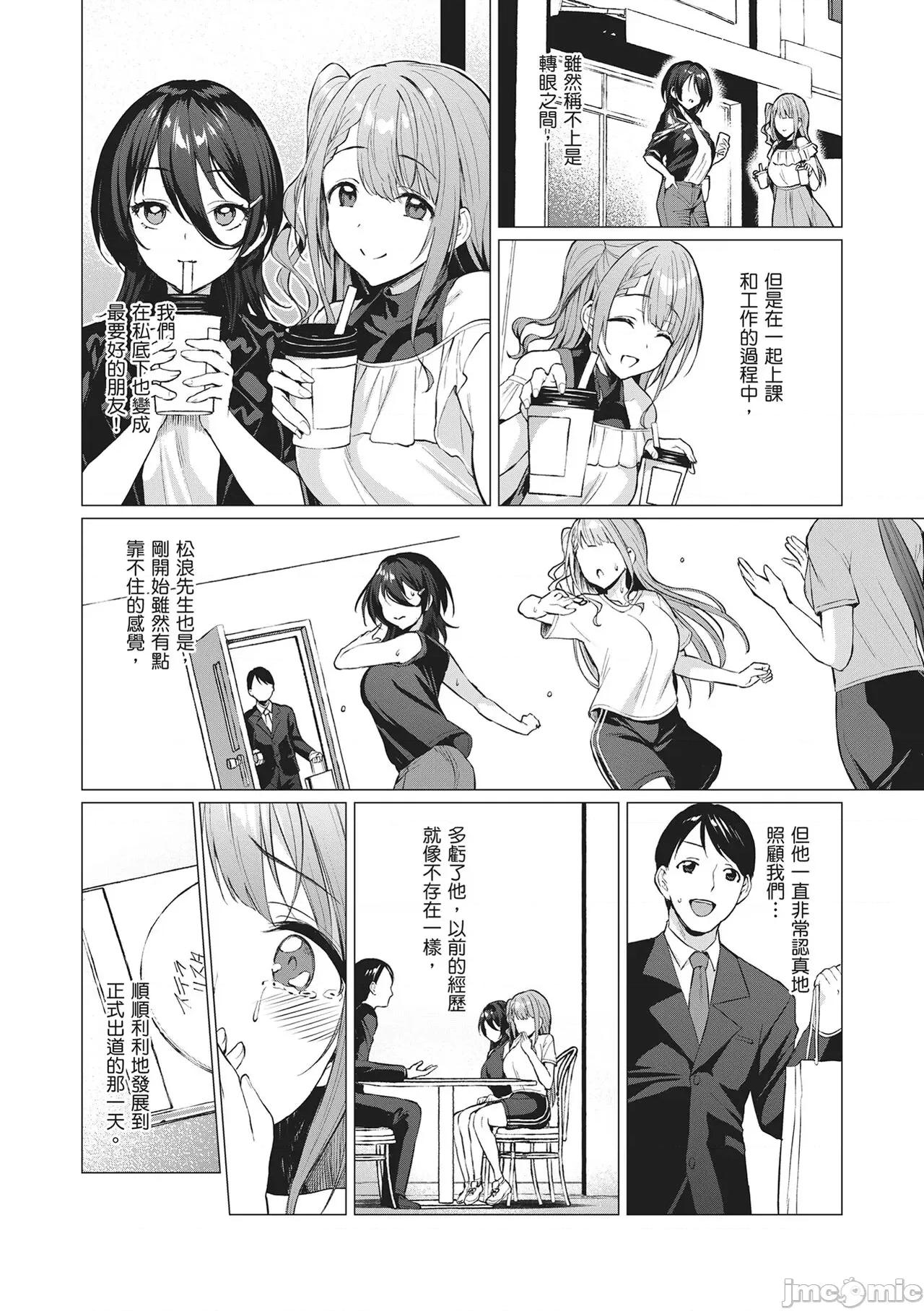 Party～沉沦的少女们 Corrupted Party～沉沦的少女们～ [左藤空气] Corrupted party～堕ちた乙女达～ [ 第64页