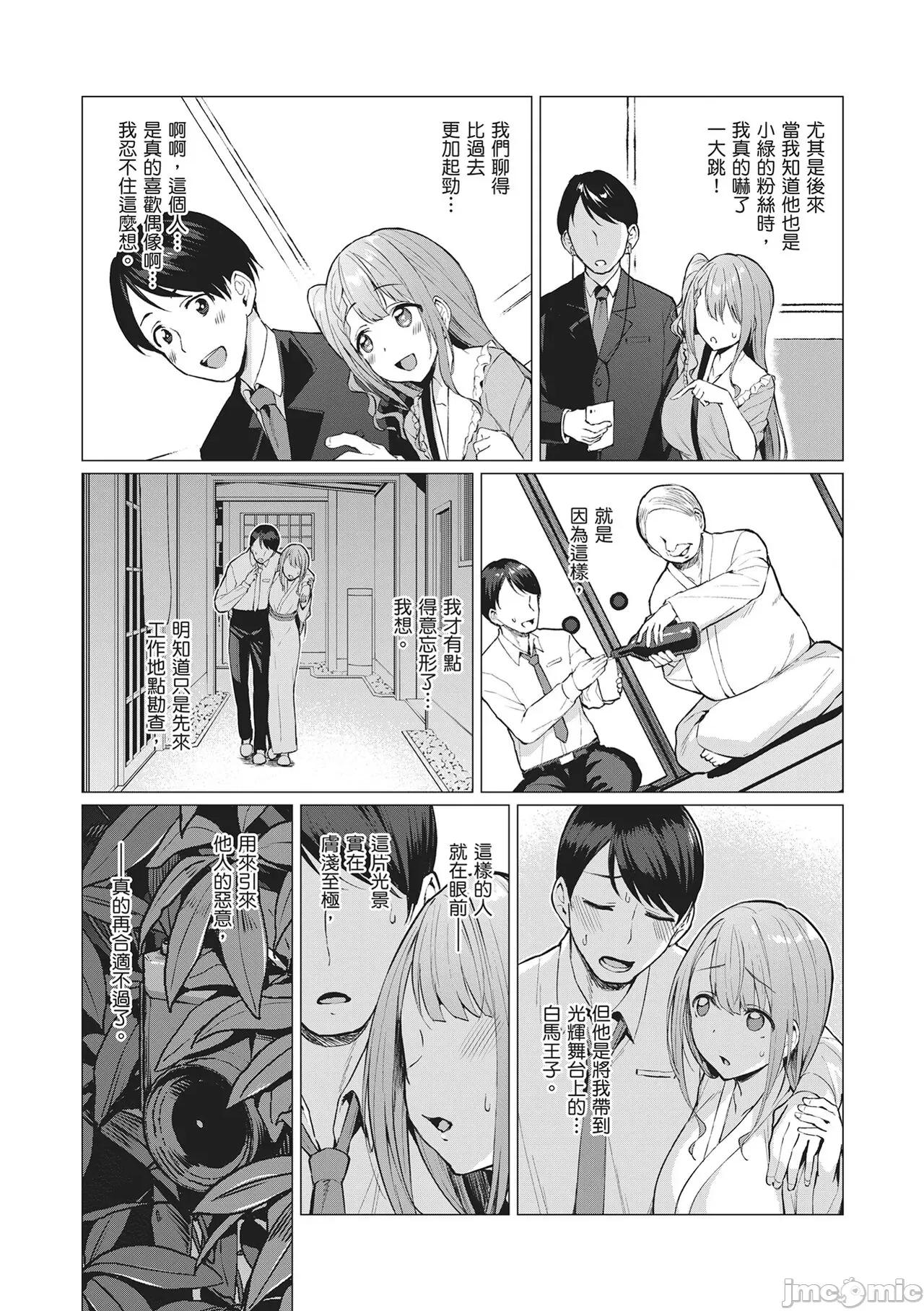 Party～沉沦的少女们 Corrupted Party～沉沦的少女们～ [左藤空气] Corrupted party～堕ちた乙女达～ [ 第65页