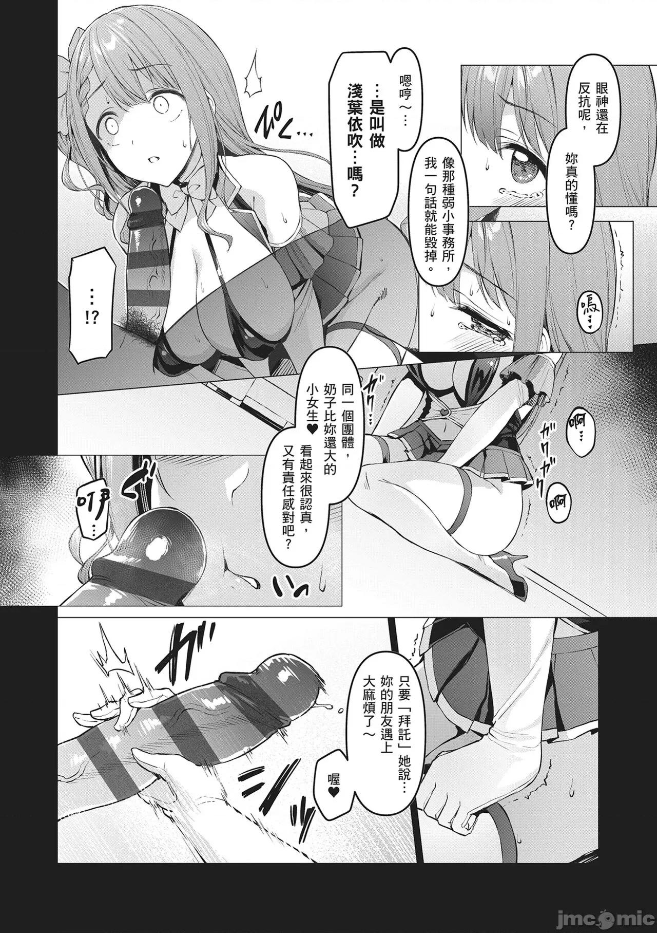 Party～沉沦的少女们 Corrupted Party～沉沦的少女们～ [左藤空气] Corrupted party～堕ちた乙女达～ [ 第68页