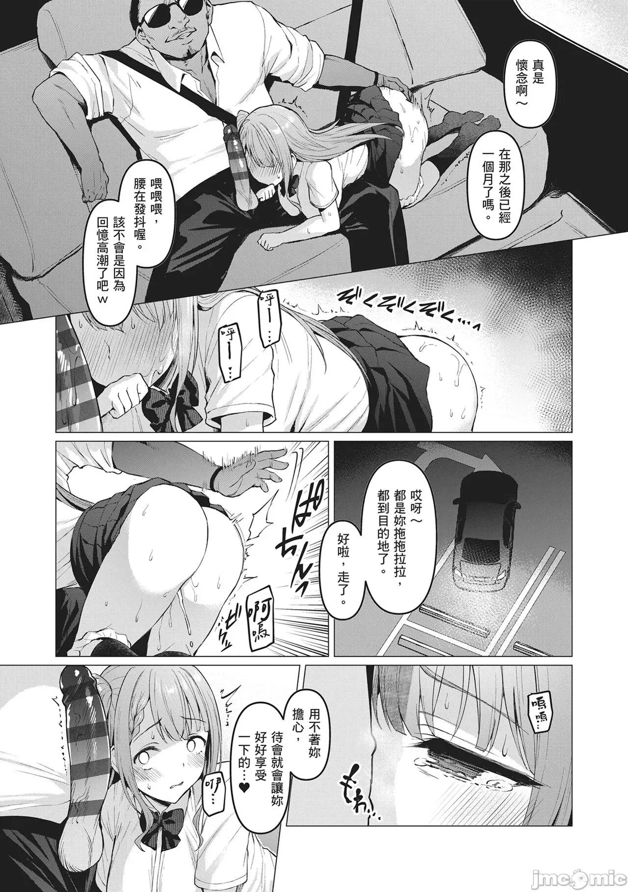 Party～沉沦的少女们 Corrupted Party～沉沦的少女们～ [左藤空气] Corrupted party～堕ちた乙女达～ [ 第75页