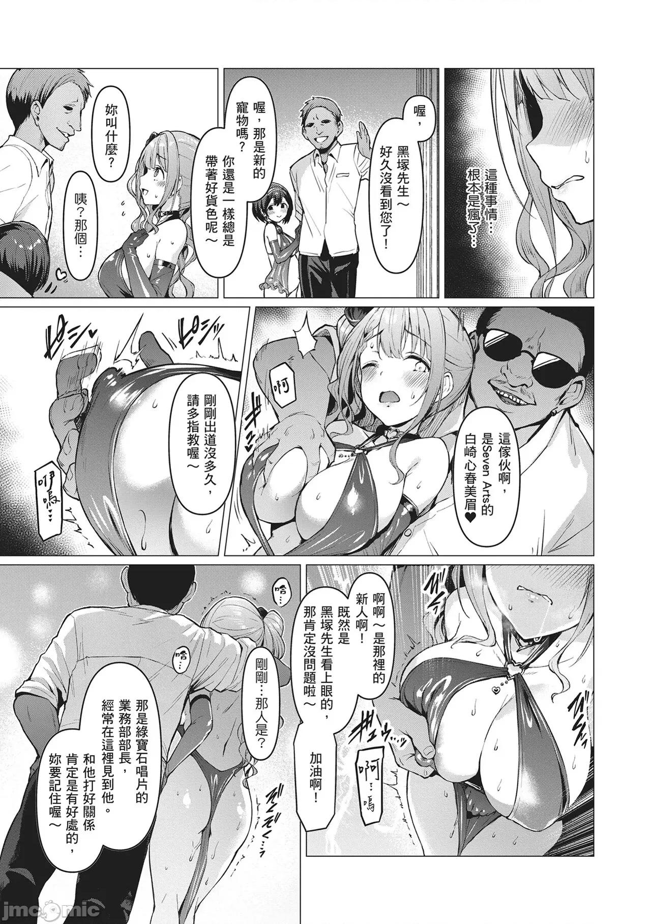 Party～沉沦的少女们 Corrupted Party～沉沦的少女们～ [左藤空气] Corrupted party～堕ちた乙女达～ [ 第77页