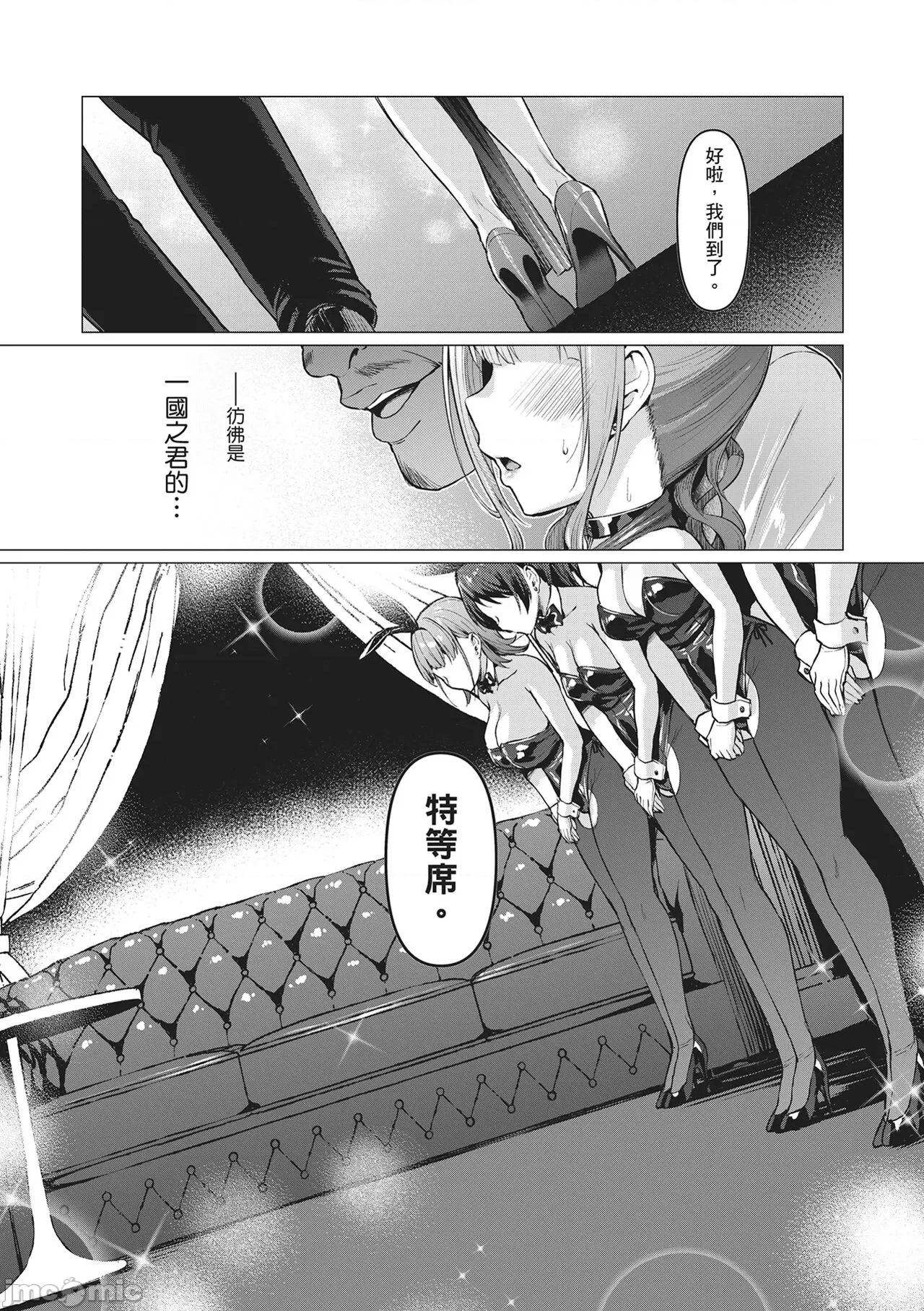 Party～沉沦的少女们 Corrupted Party～沉沦的少女们～ [左藤空气] Corrupted party～堕ちた乙女达～ [ 第79页