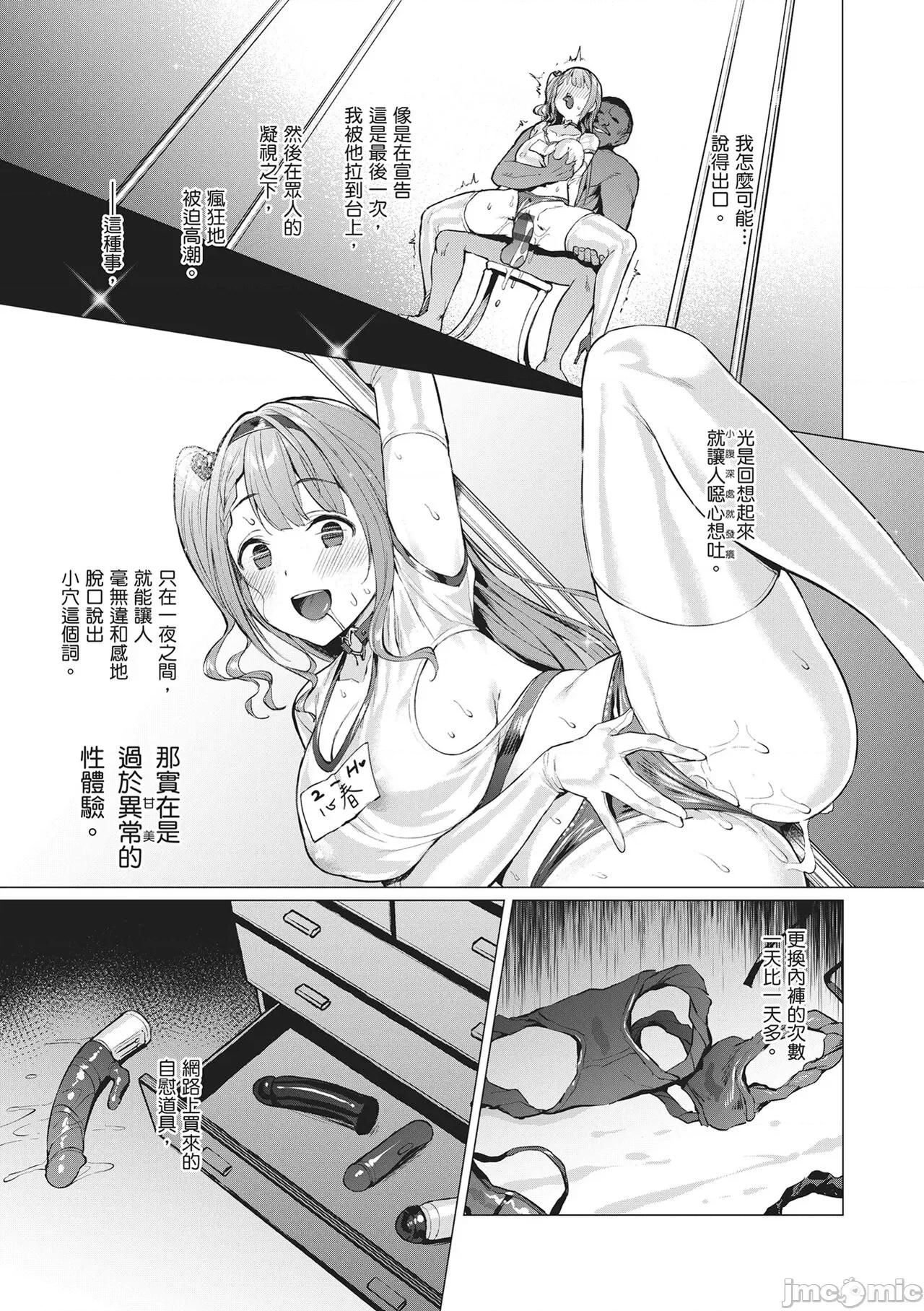 Party～沉沦的少女们 Corrupted Party～沉沦的少女们～ [左藤空气] Corrupted party～堕ちた乙女达～ [ 第85页