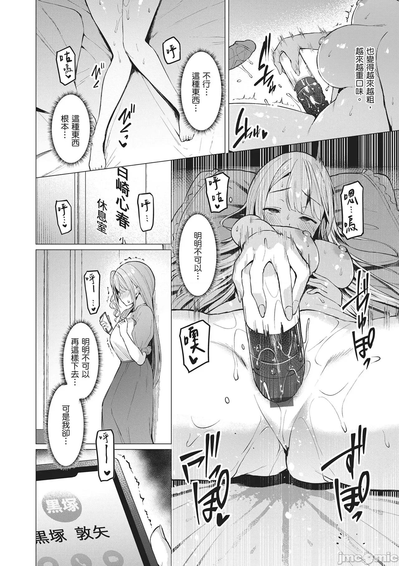 Party～沉沦的少女们 Corrupted Party～沉沦的少女们～ [左藤空气] Corrupted party～堕ちた乙女达～ [ 第86页