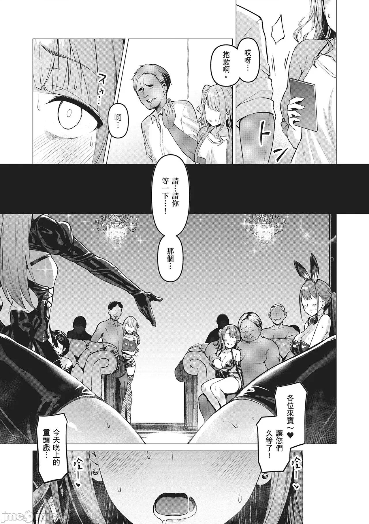 Party～沉沦的少女们 Corrupted Party～沉沦的少女们～ [左藤空气] Corrupted party～堕ちた乙女达～ [ 第87页