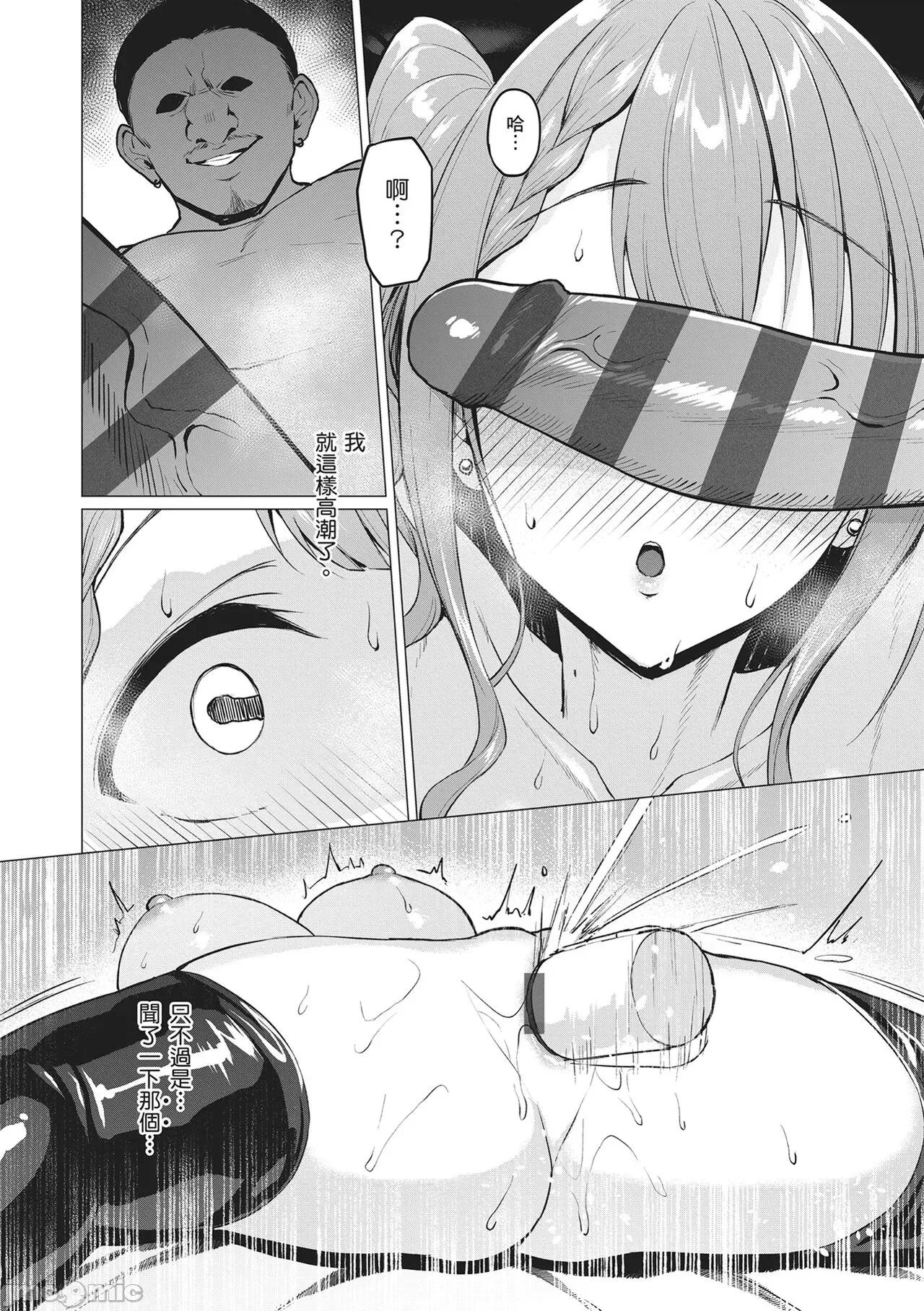 Party～沉沦的少女们 Corrupted Party～沉沦的少女们～ [左藤空气] Corrupted party～堕ちた乙女达～ [ 第90页