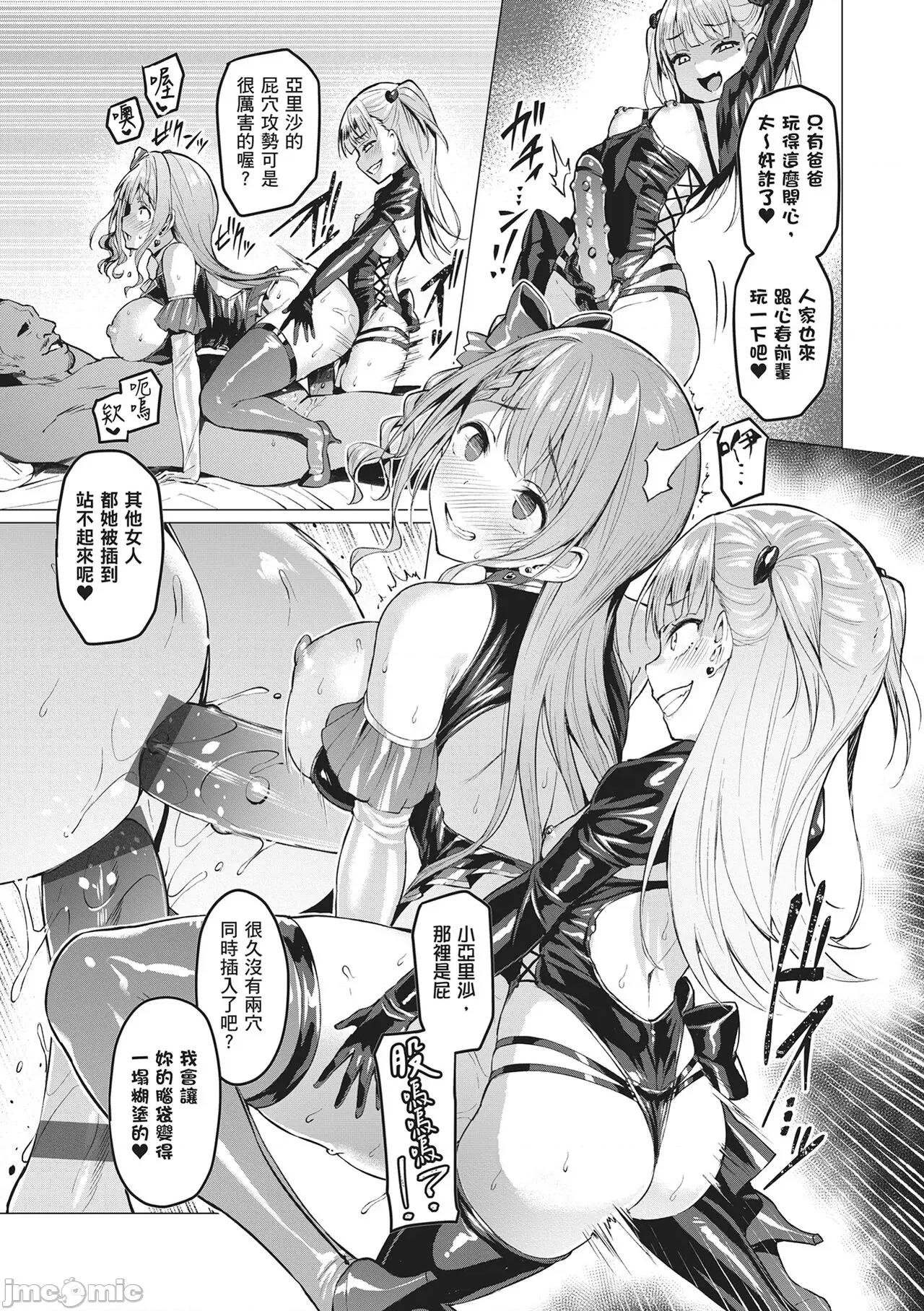 Party～沉沦的少女们 Corrupted Party～沉沦的少女们～ [左藤空气] Corrupted party～堕ちた乙女达～ [ 第93页