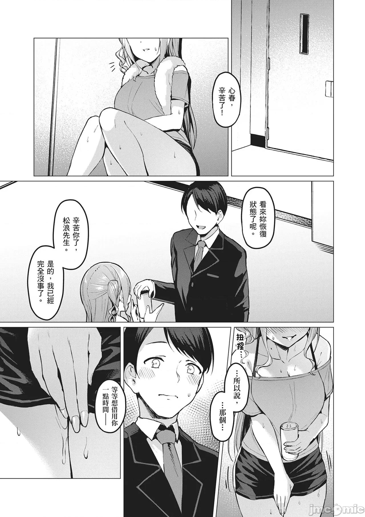 Party～沉沦的少女们 Corrupted Party～沉沦的少女们～ [左藤空气] Corrupted party～堕ちた乙女达～ [ 第99页