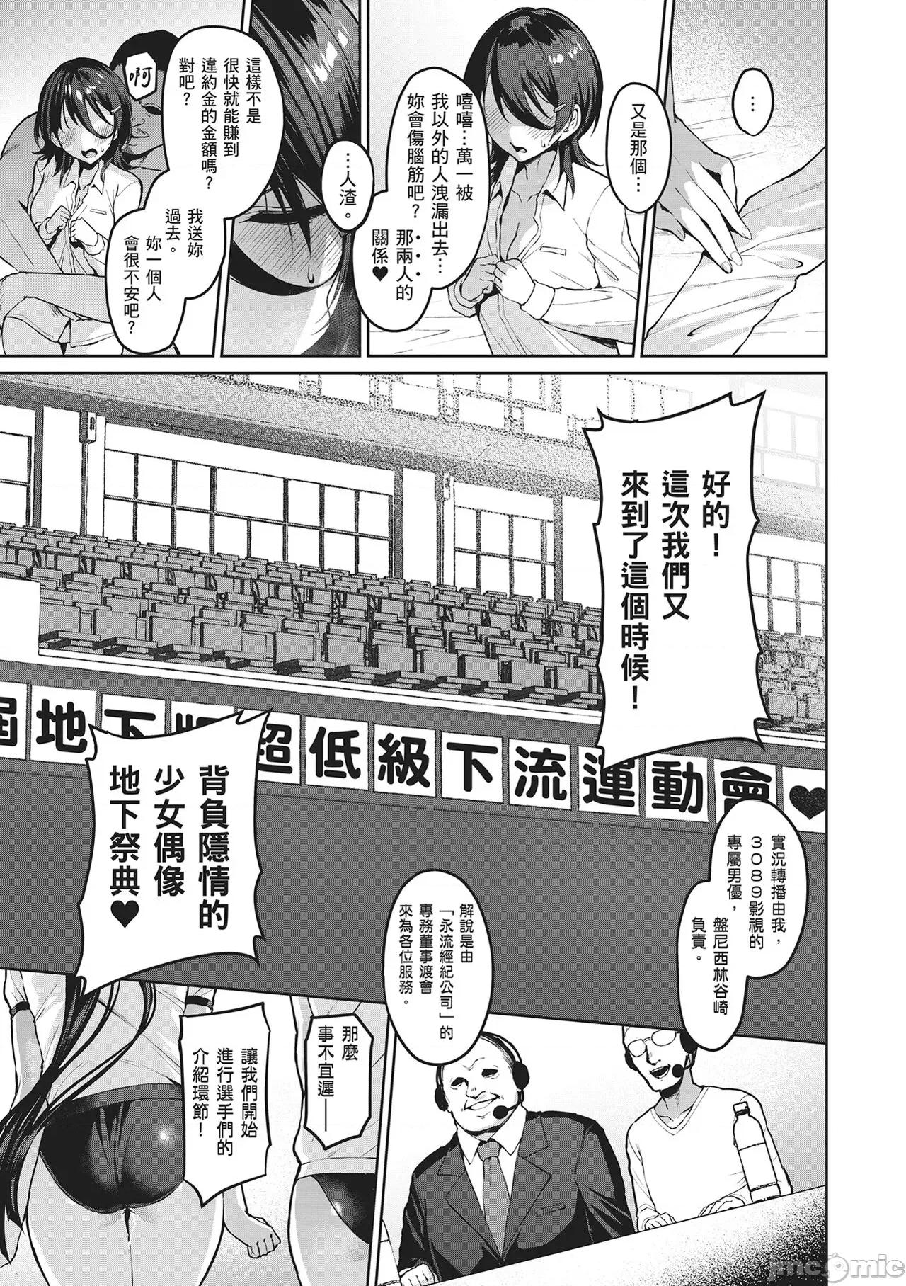 Party～沉沦的少女们 Corrupted Party～沉沦的少女们～ [左藤空气] Corrupted party～堕ちた乙女达～ [ 第103页