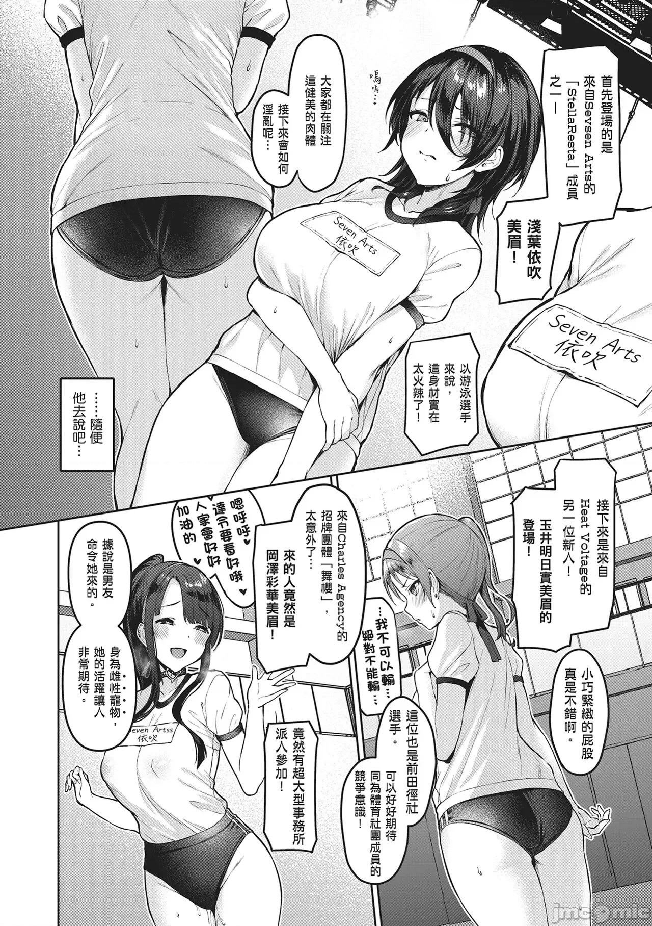 Party～沉沦的少女们 Corrupted Party～沉沦的少女们～ [左藤空气] Corrupted party～堕ちた乙女达～ [ 第104页