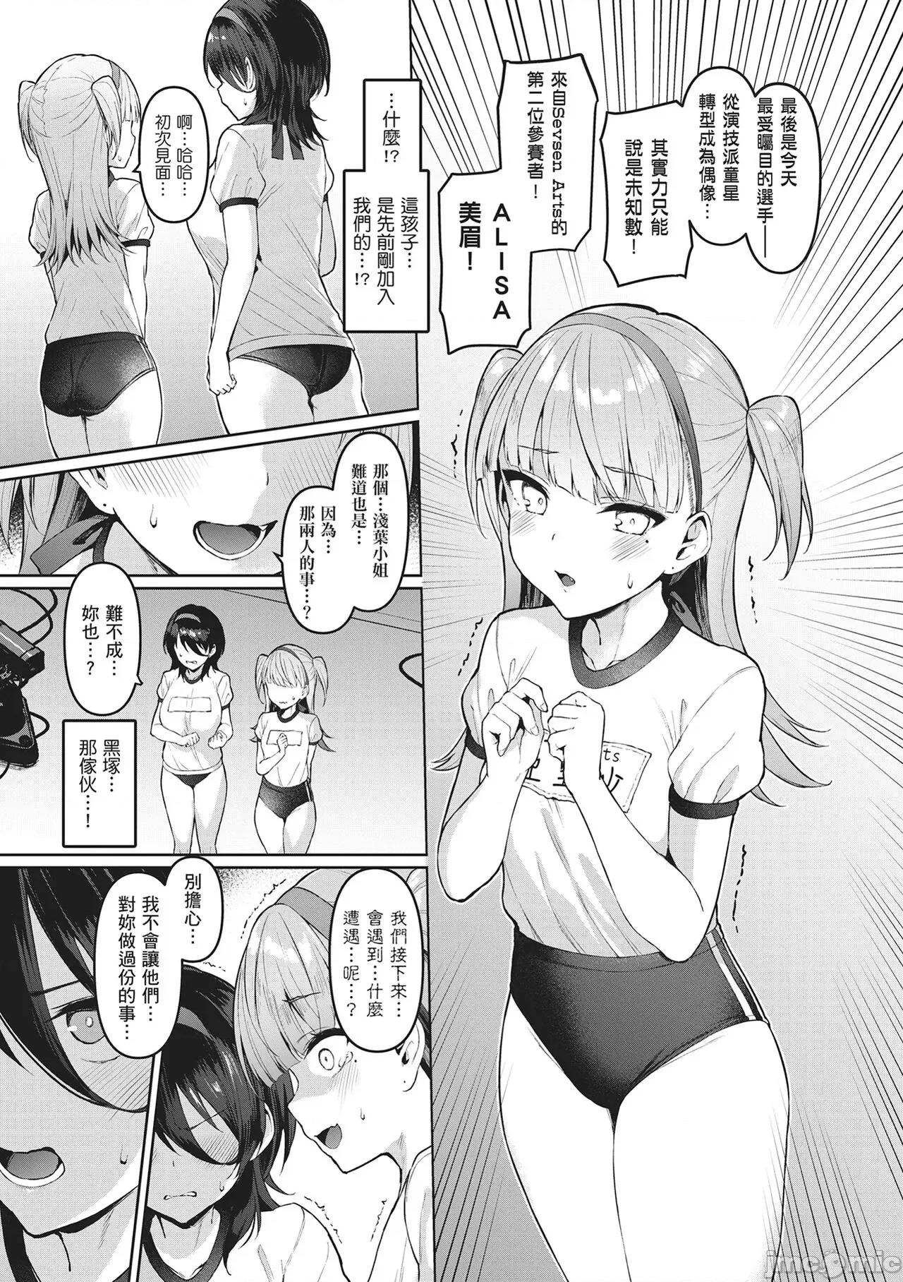 Party～沉沦的少女们 Corrupted Party～沉沦的少女们～ [左藤空气] Corrupted party～堕ちた乙女达～ [ 第105页