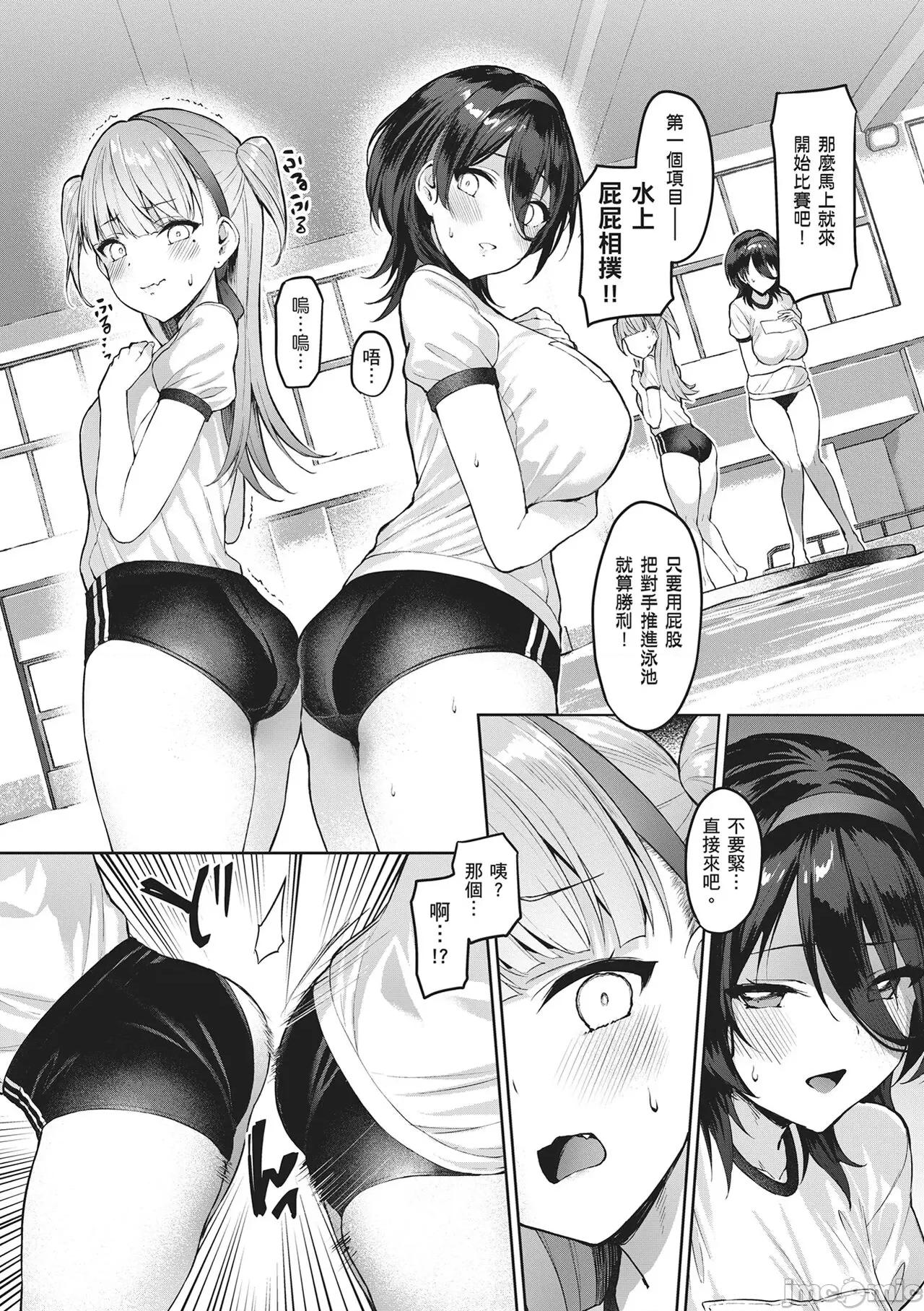 Party～沉沦的少女们 Corrupted Party～沉沦的少女们～ [左藤空气] Corrupted party～堕ちた乙女达～ [ 第106页