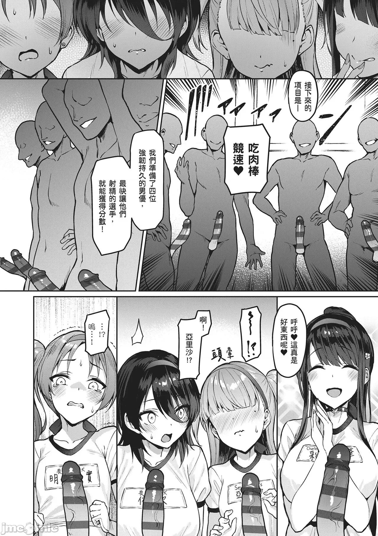 Party～沉沦的少女们 Corrupted Party～沉沦的少女们～ [左藤空气] Corrupted party～堕ちた乙女达～ [ 第110页