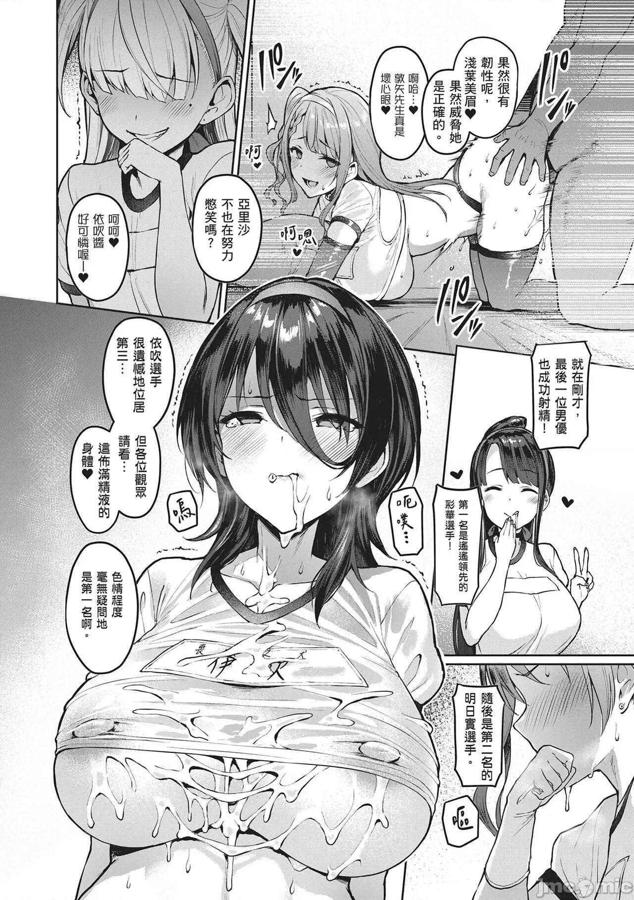 Party～沉沦的少女们 Corrupted Party～沉沦的少女们～ [左藤空气] Corrupted party～堕ちた乙女达～ [ 第112页