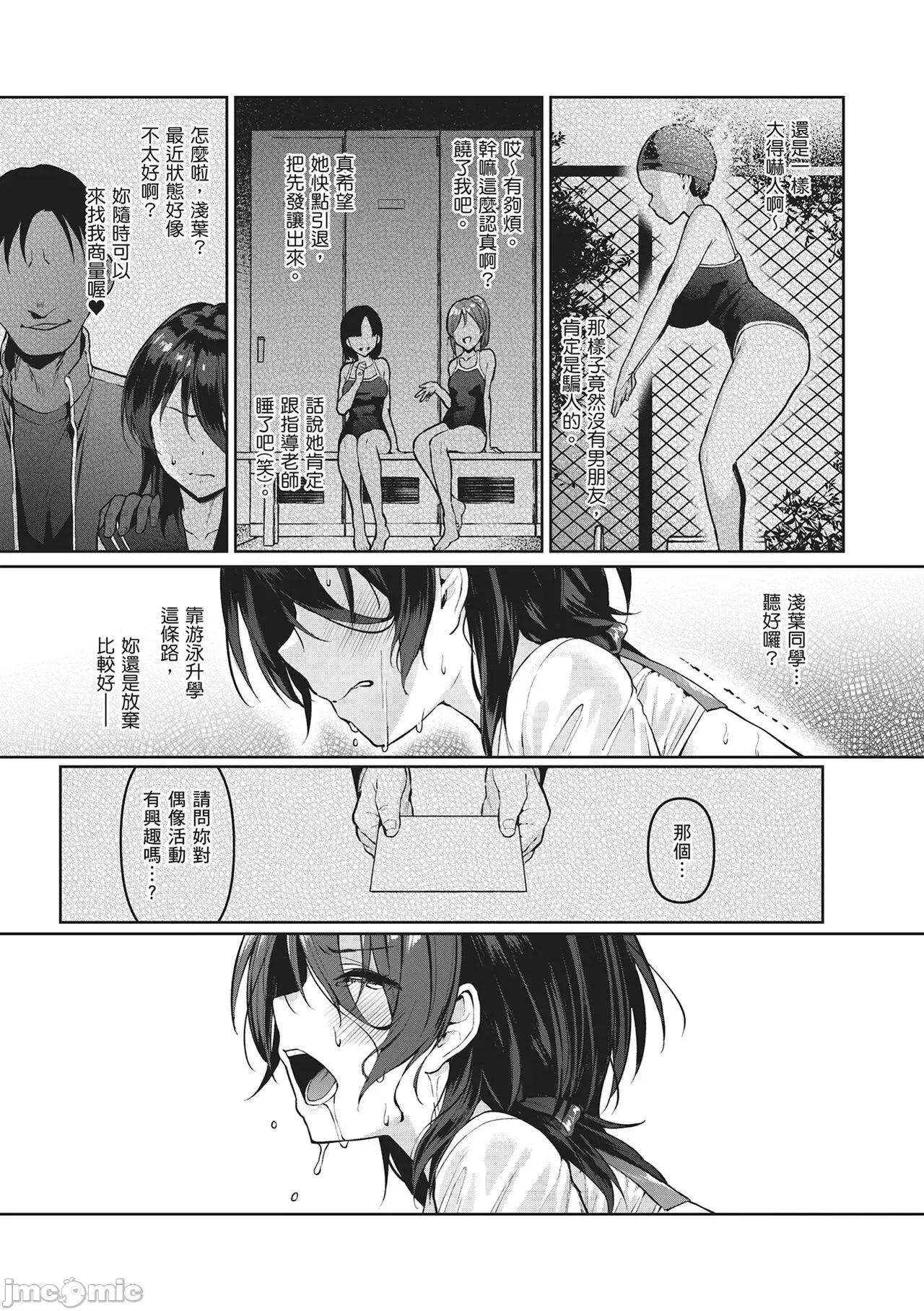 Party～沉沦的少女们 Corrupted Party～沉沦的少女们～ [左藤空气] Corrupted party～堕ちた乙女达～ [ 第119页