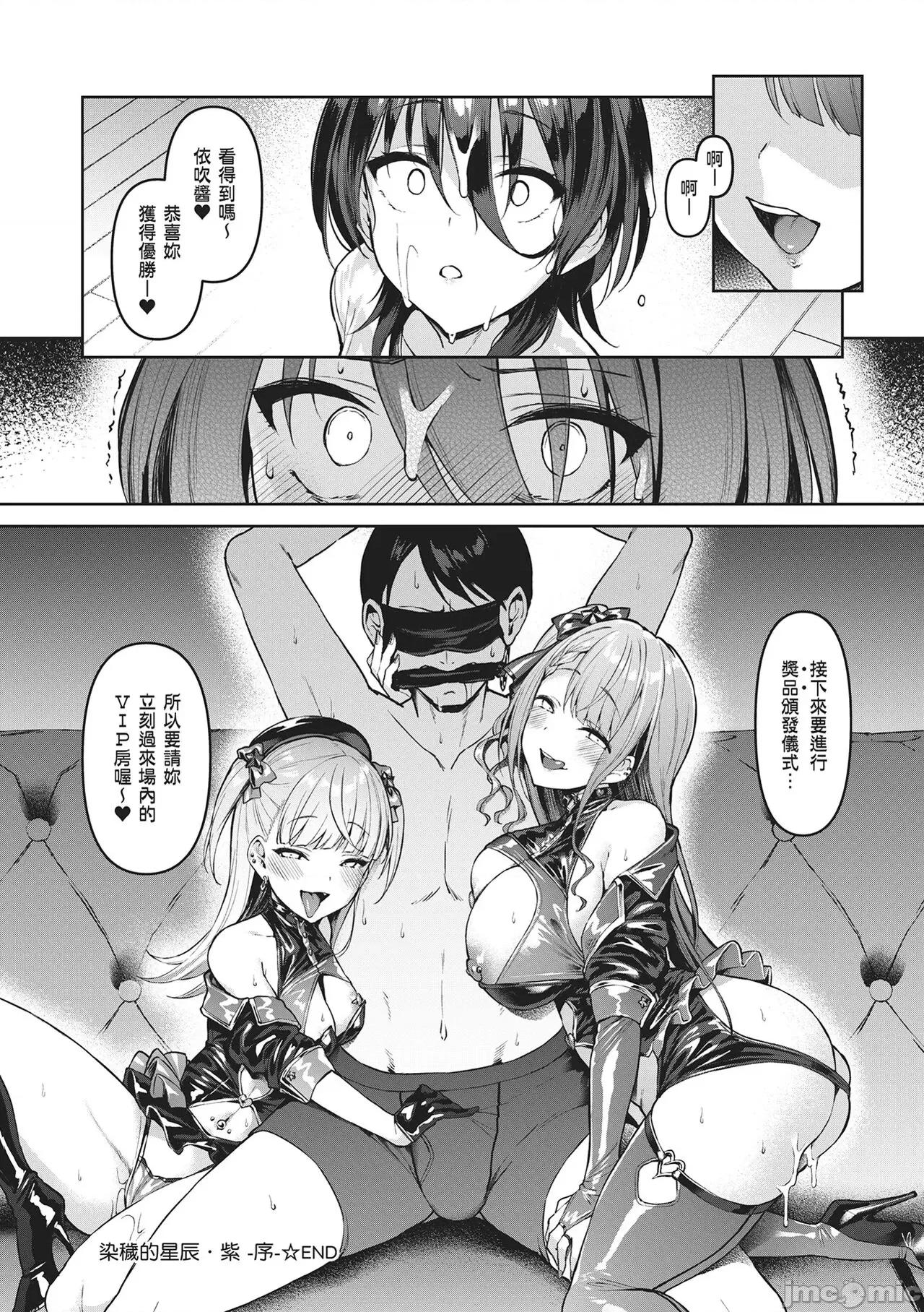 Party～沉沦的少女们 Corrupted Party～沉沦的少女们～ [左藤空气] Corrupted party～堕ちた乙女达～ [ 第124页