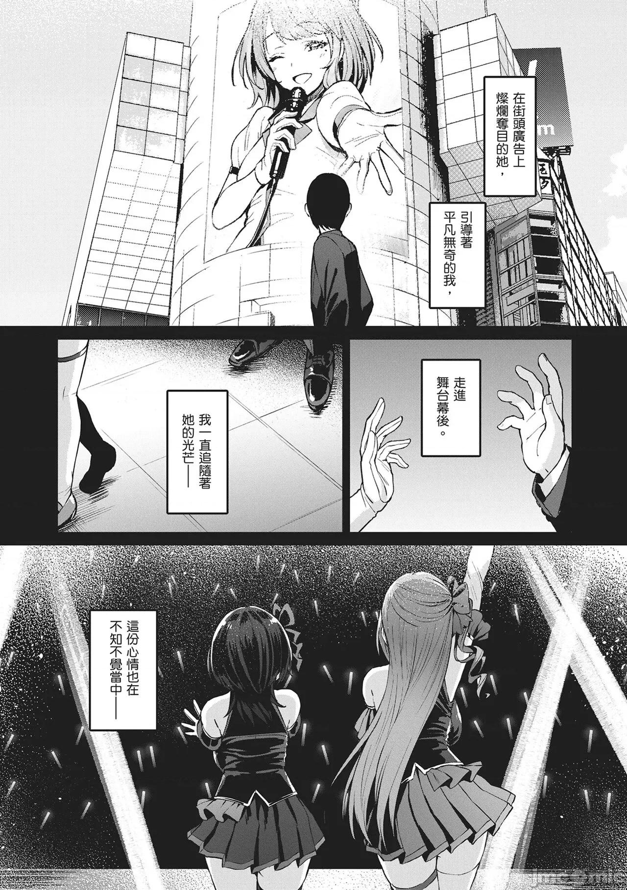 Party～沉沦的少女们 Corrupted Party～沉沦的少女们～ [左藤空气] Corrupted party～堕ちた乙女达～ [ 第126页