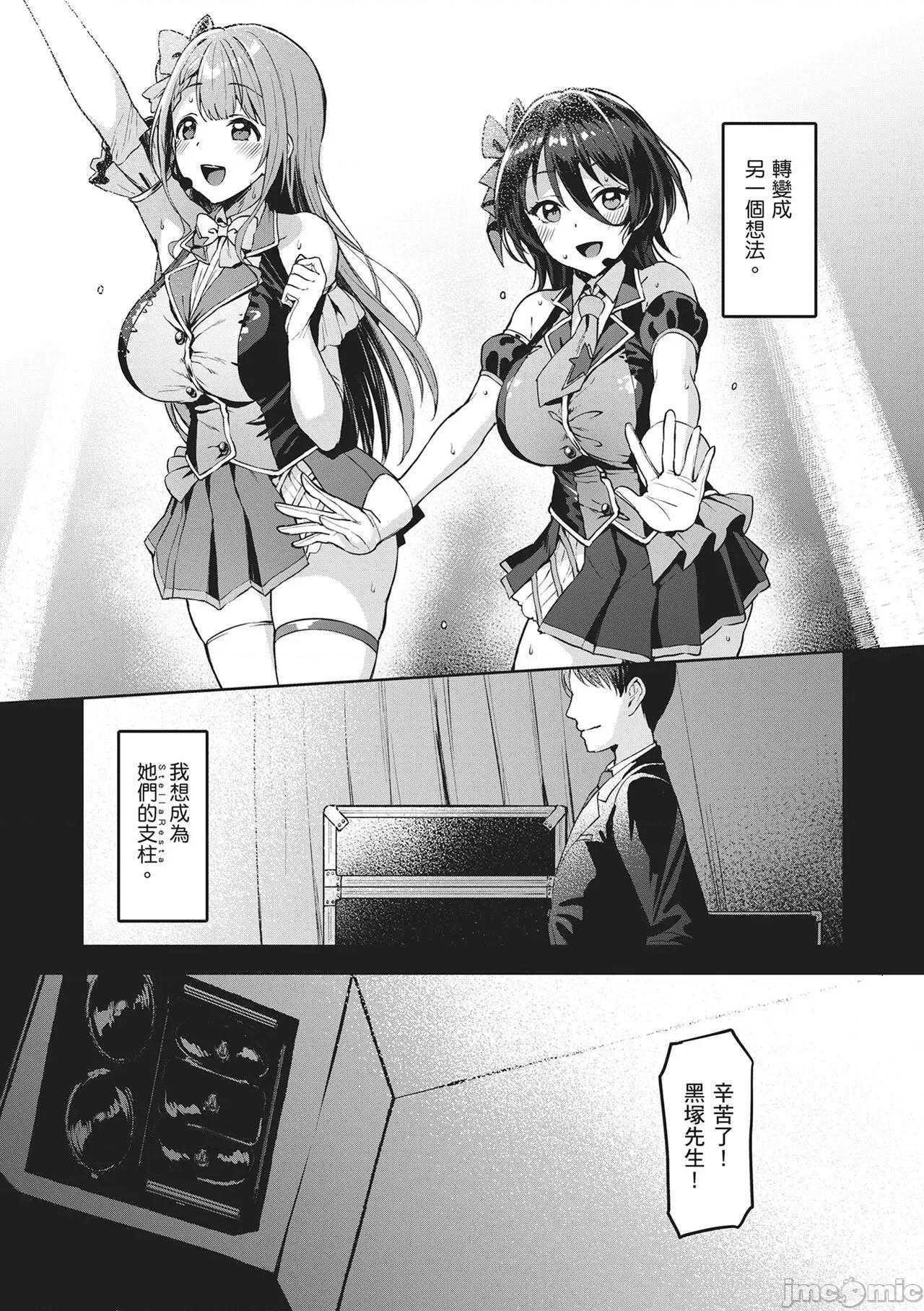Party～沉沦的少女们 Corrupted Party～沉沦的少女们～ [左藤空气] Corrupted party～堕ちた乙女达～ [ 第127页