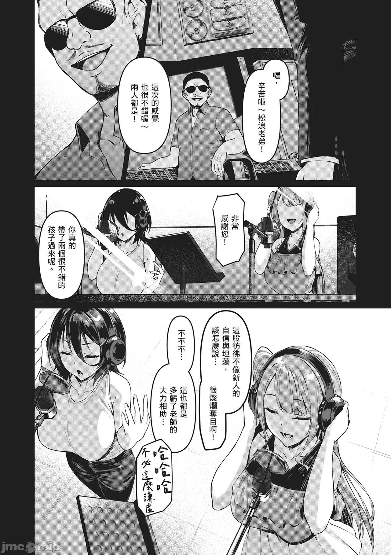 Party～沉沦的少女们 Corrupted Party～沉沦的少女们～ [左藤空气] Corrupted party～堕ちた乙女达～ [ 第128页