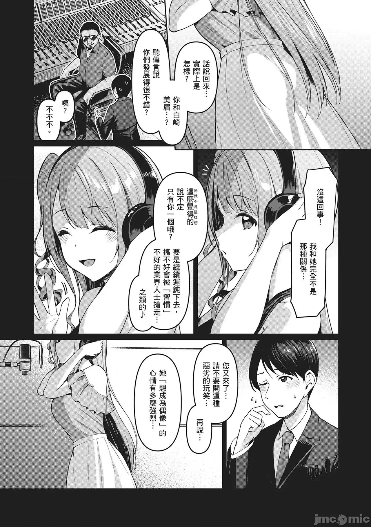 Party～沉沦的少女们 Corrupted Party～沉沦的少女们～ [左藤空气] Corrupted party～堕ちた乙女达～ [ 第129页