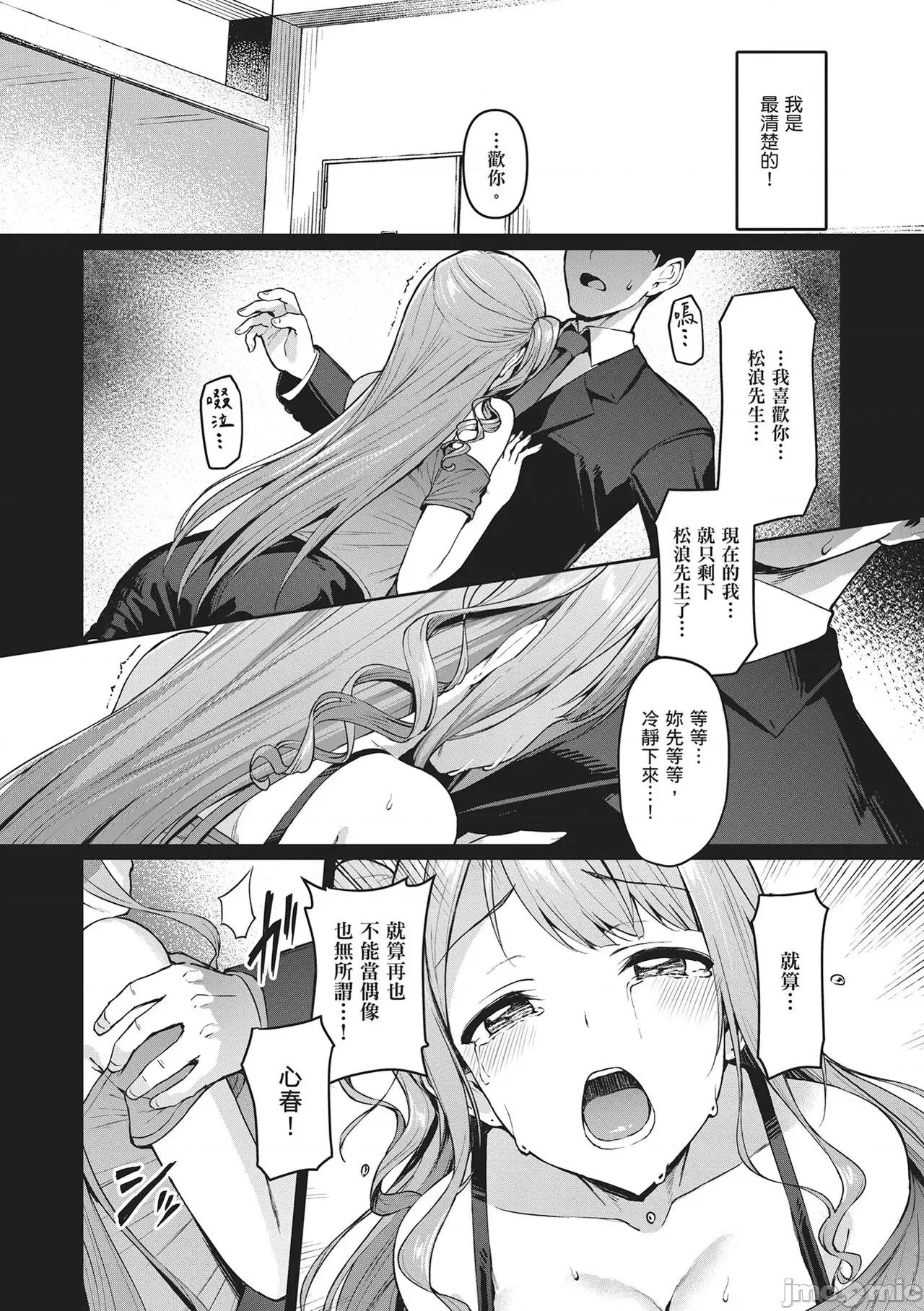 Party～沉沦的少女们 Corrupted Party～沉沦的少女们～ [左藤空气] Corrupted party～堕ちた乙女达～ [ 第130页