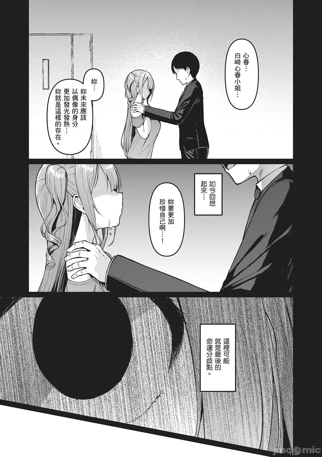 Party～沉沦的少女们 Corrupted Party～沉沦的少女们～ [左藤空气] Corrupted party～堕ちた乙女达～ [ 第131页