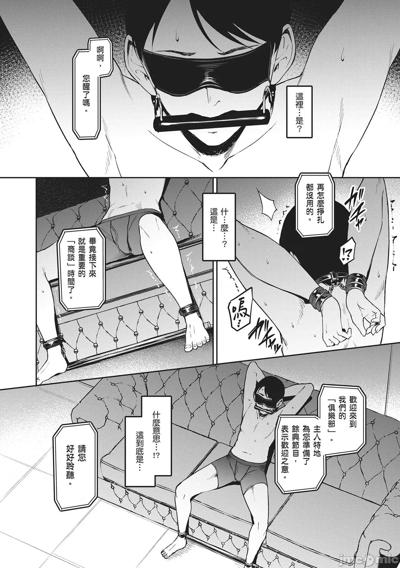 Party～沉沦的少女们 Corrupted Party～沉沦的少女们～ [左藤空气] Corrupted party～堕ちた乙女达～ [ 第132页