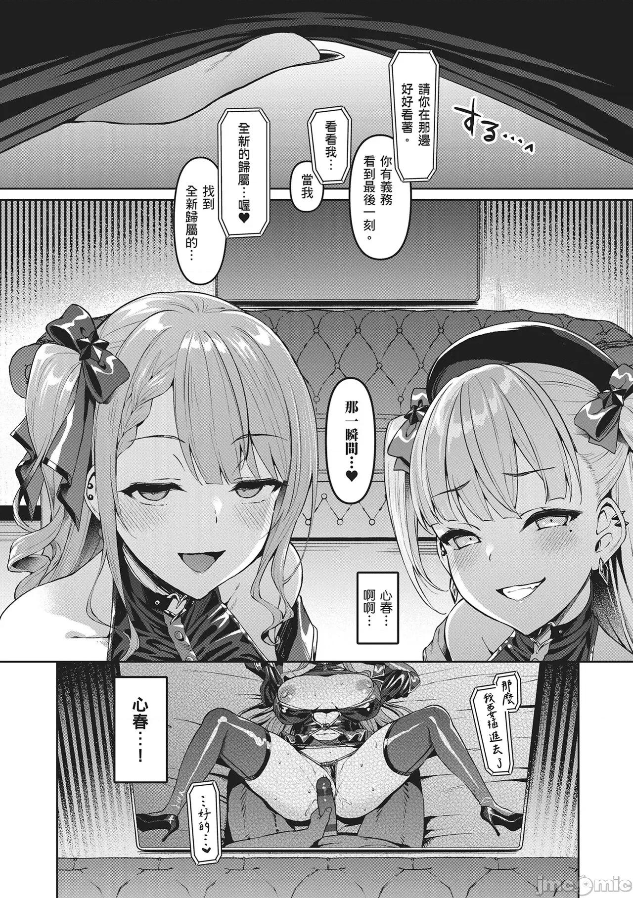 Party～沉沦的少女们 Corrupted Party～沉沦的少女们～ [左藤空气] Corrupted party～堕ちた乙女达～ [ 第136页