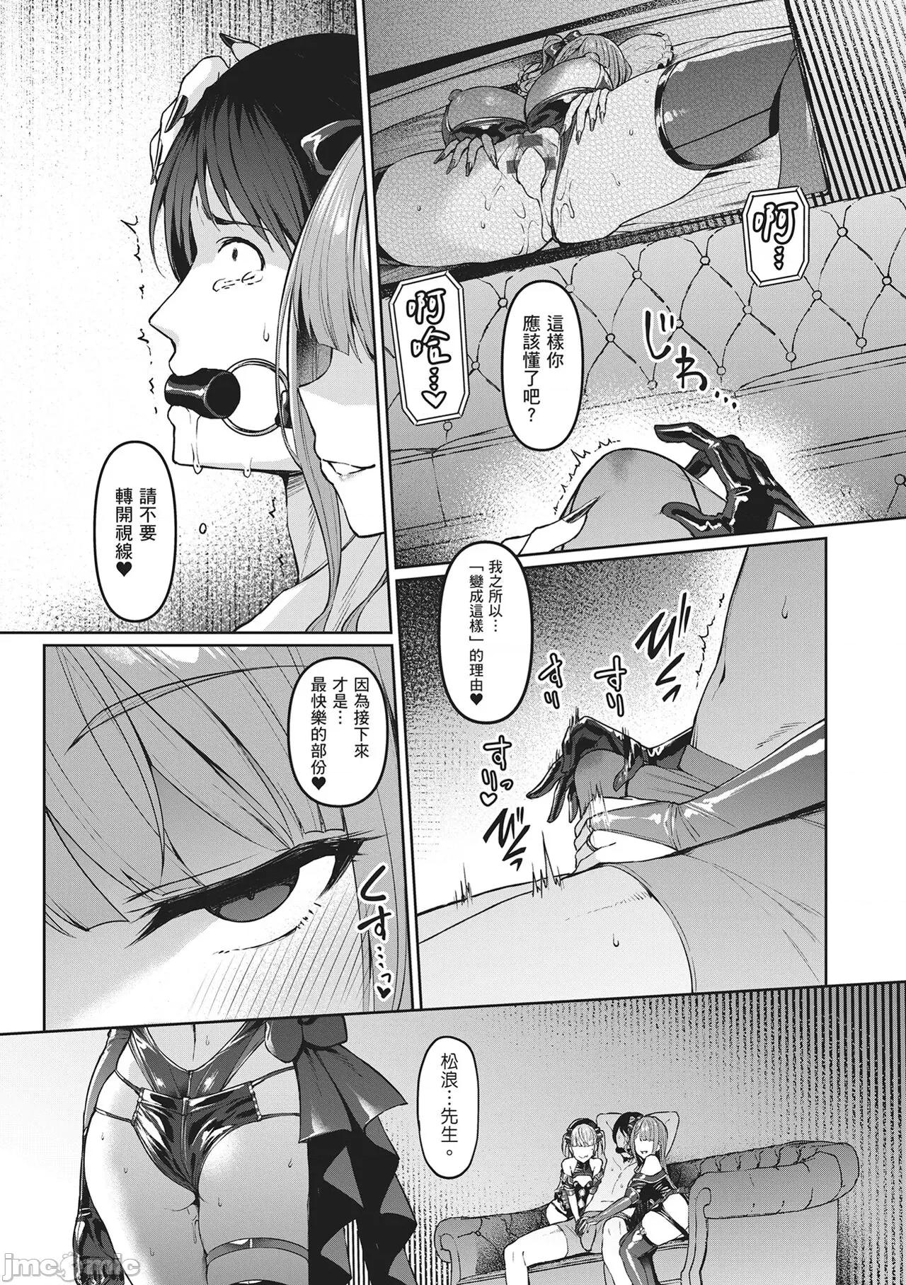 Party～沉沦的少女们 Corrupted Party～沉沦的少女们～ [左藤空气] Corrupted party～堕ちた乙女达～ [ 第139页